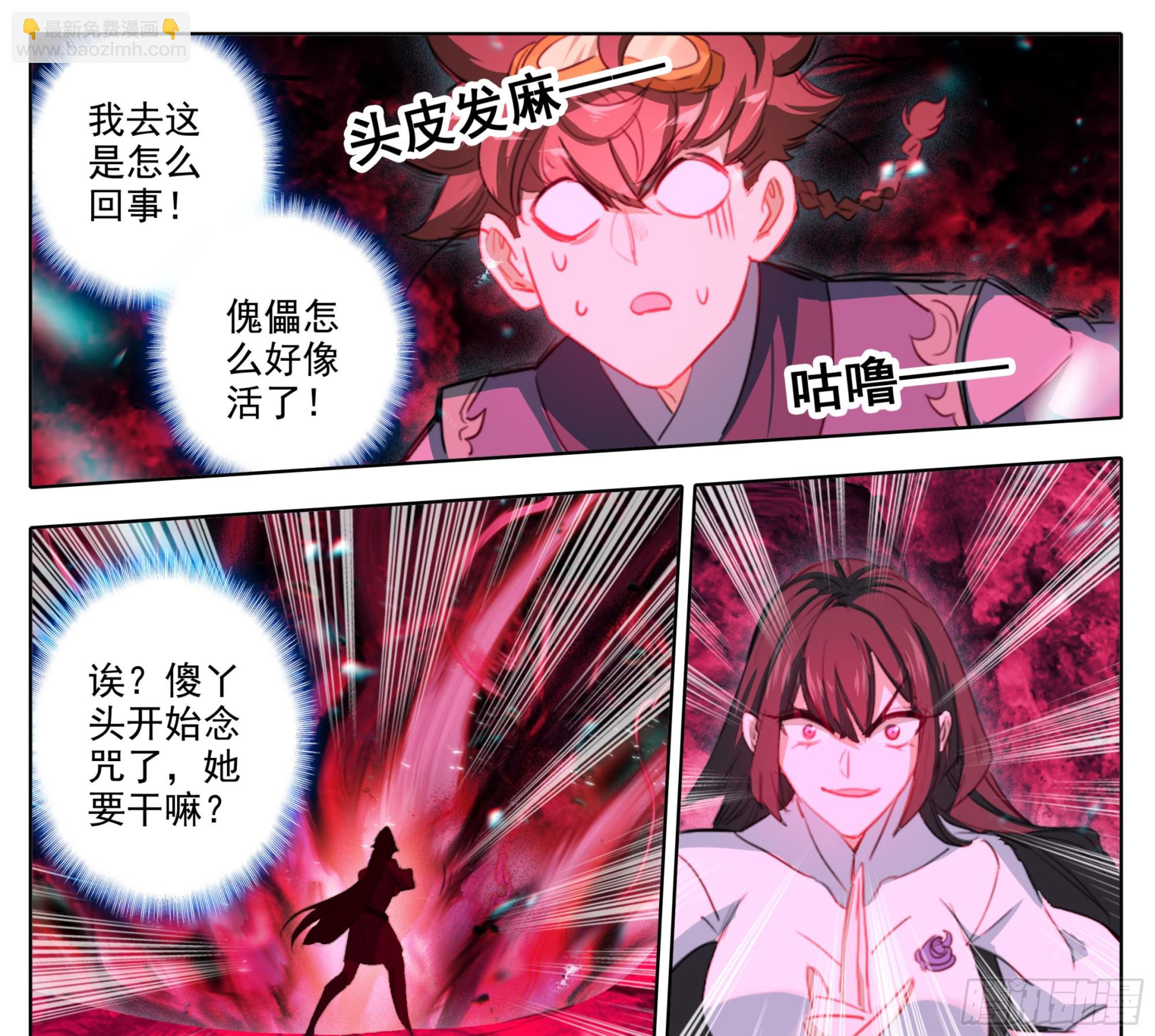 第二百二十八话小鼎！-第230话