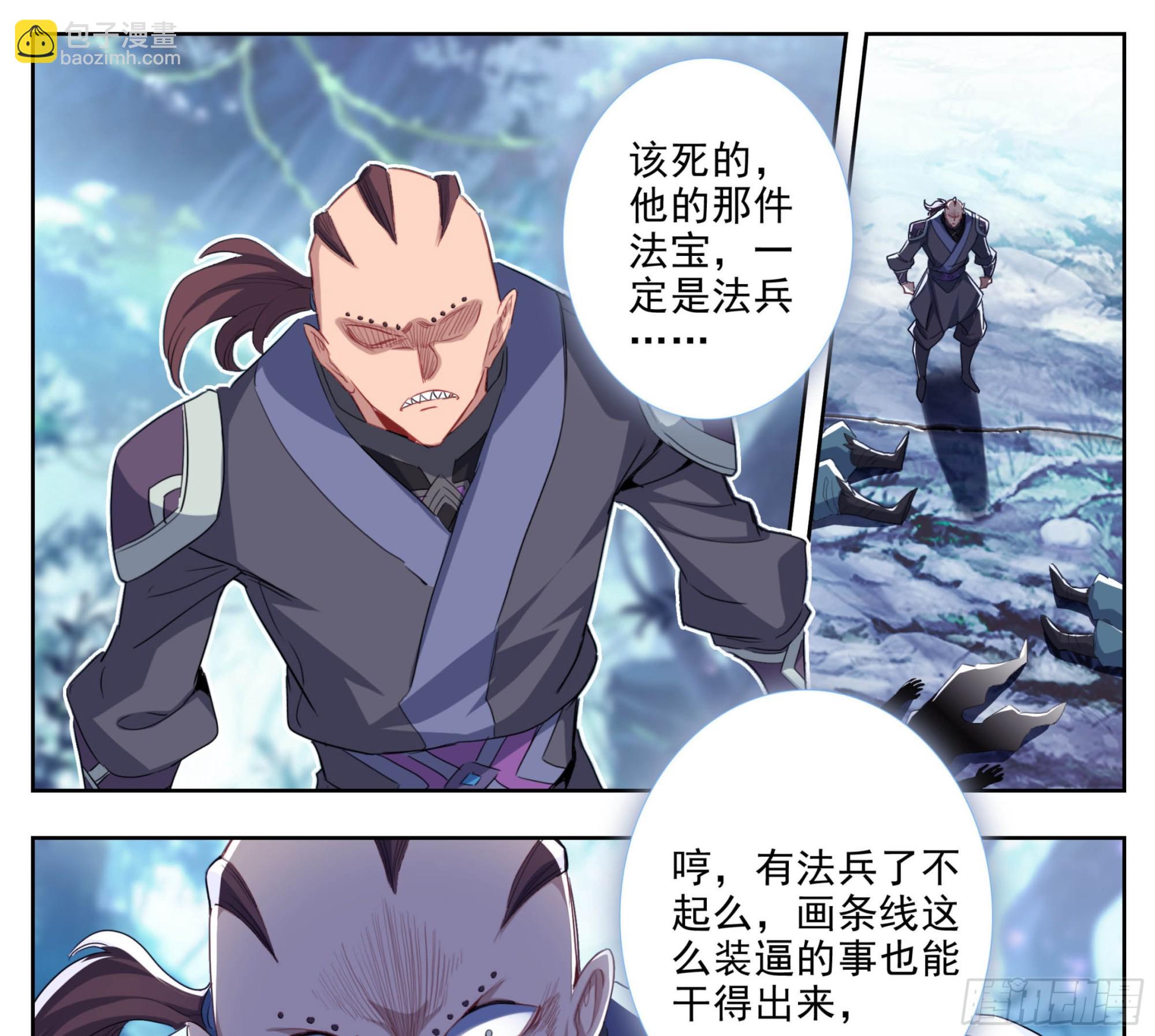第二百三十话 法兵了不起？-第232话