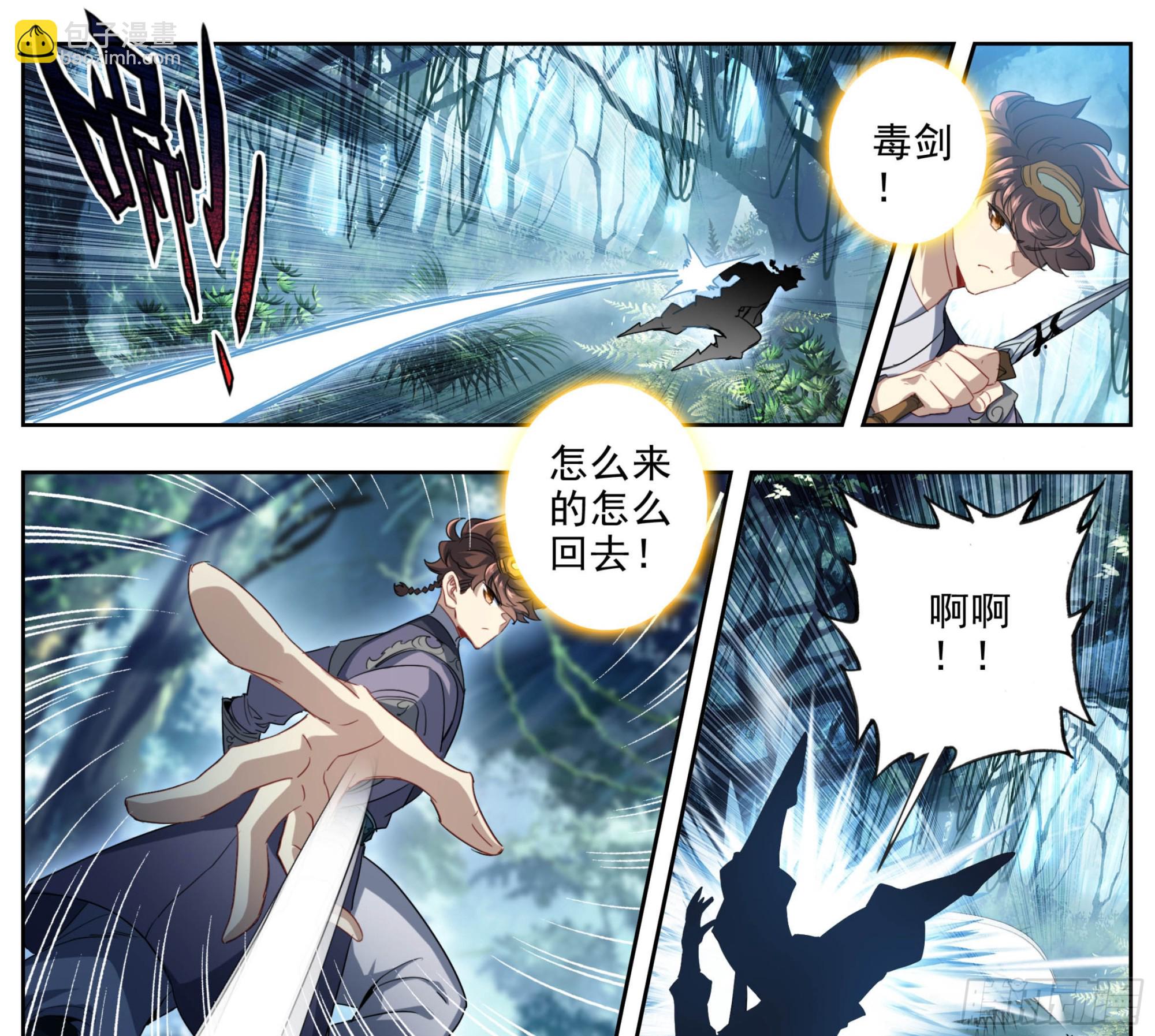 第二百三十话 法兵了不起？-第232话