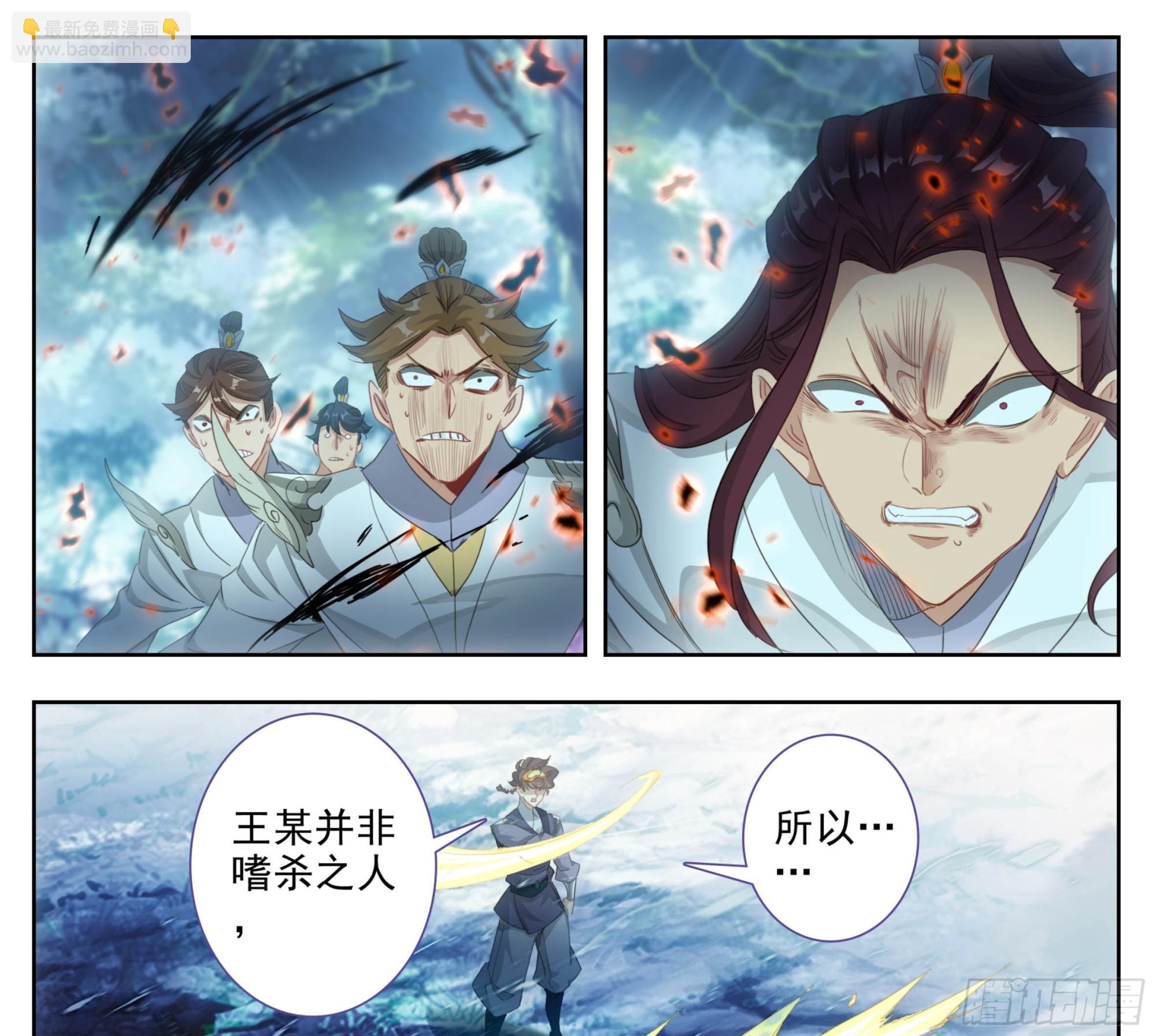 第二百三十话 法兵了不起？-第232话
