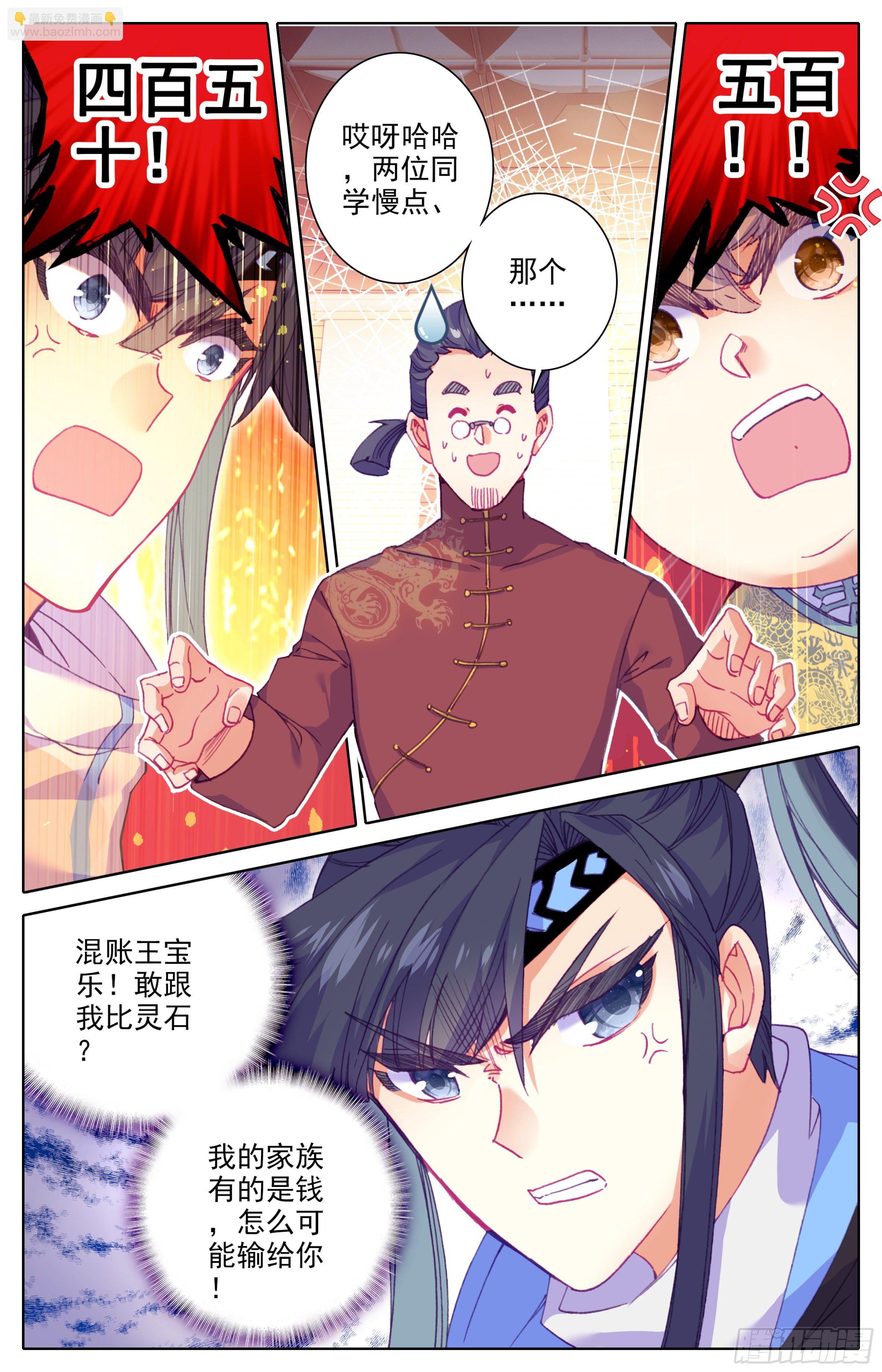 第27话：法兵系的优势-第28话