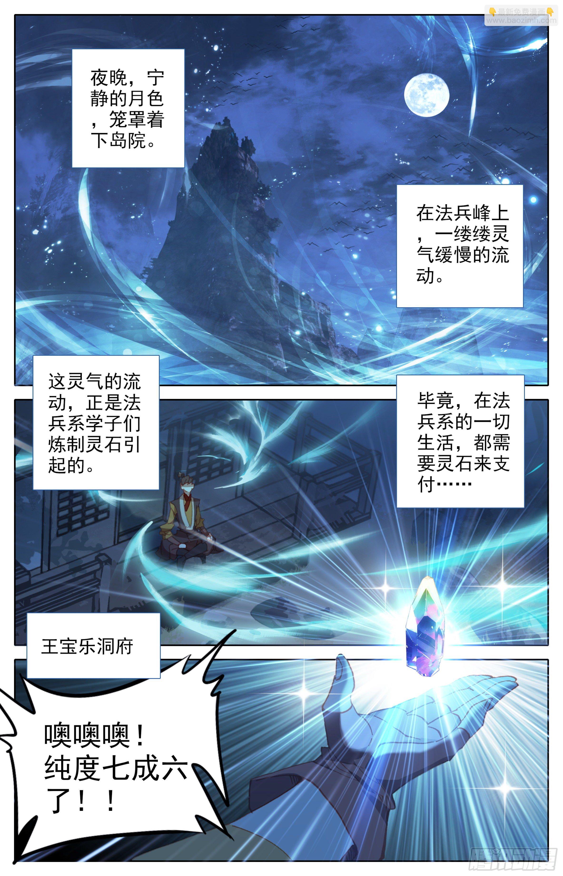 第二十九话：霸道的代价-第30话