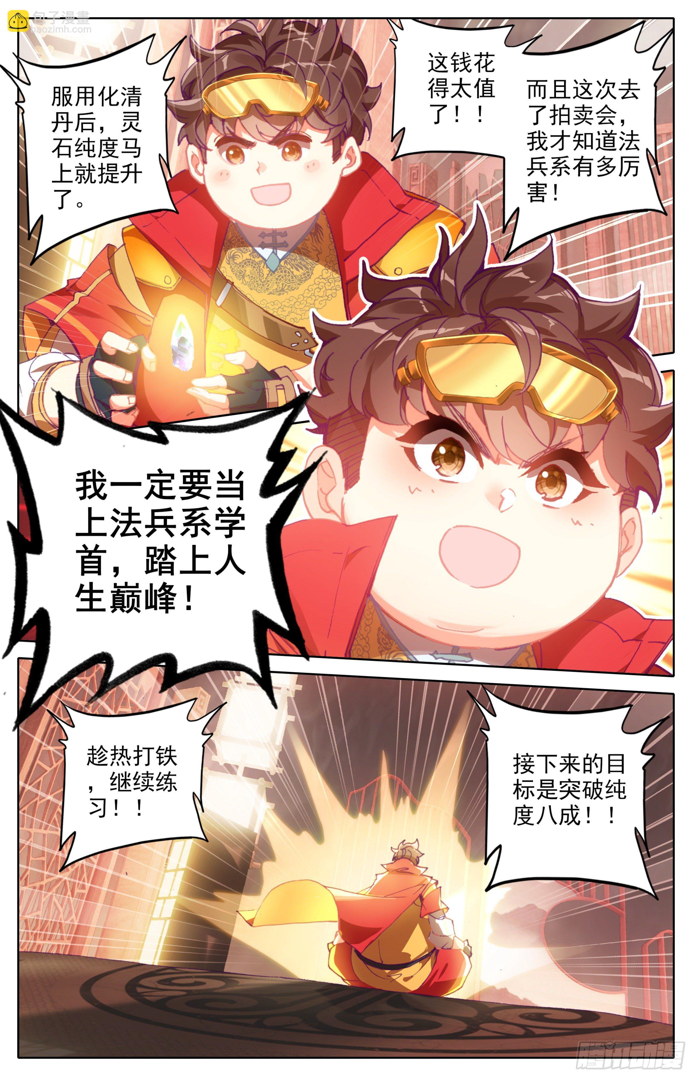 第二十九话：霸道的代价-第30话