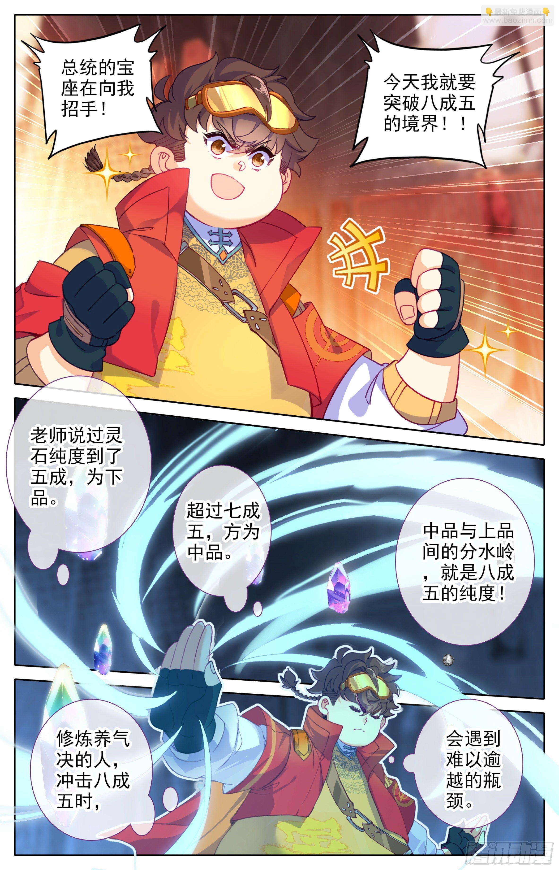 第二十九话：霸道的代价-第30话
