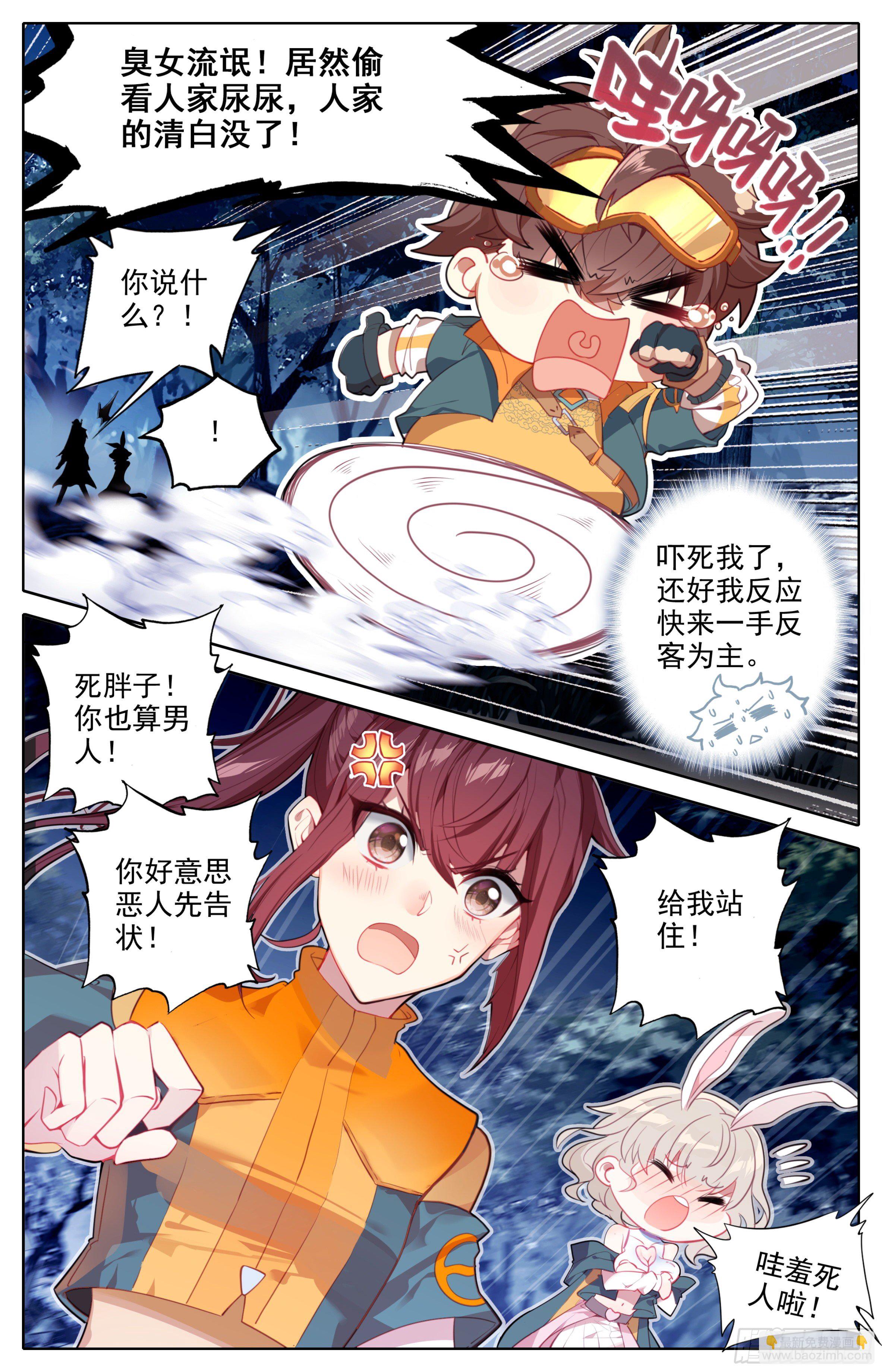 第三话：雨林冒险-第4话