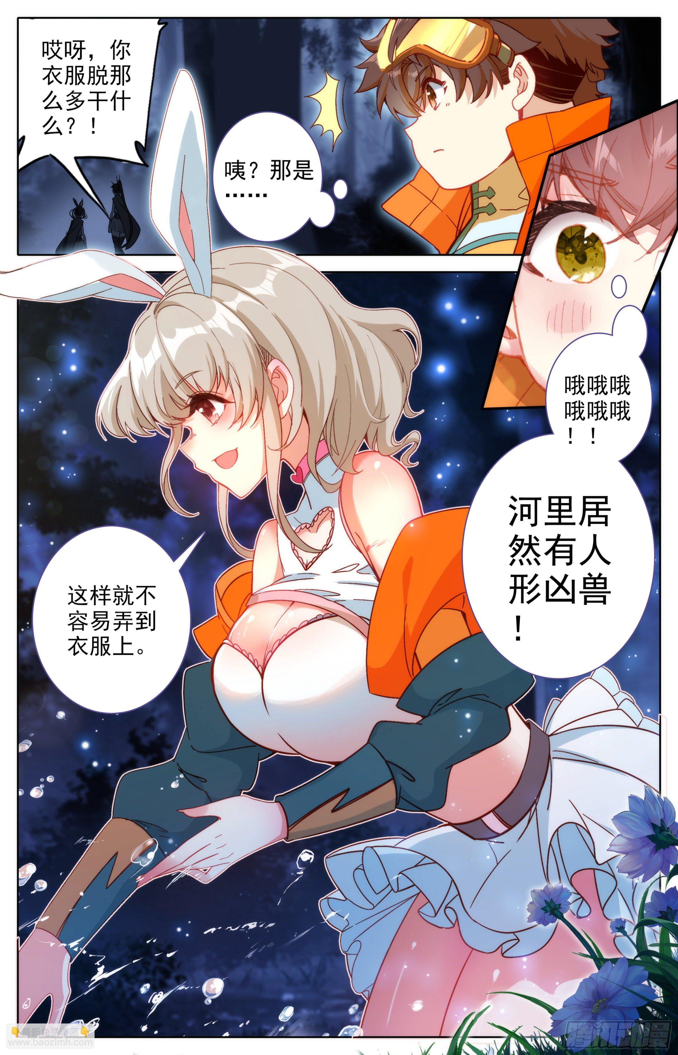 第三话：雨林冒险-第4话