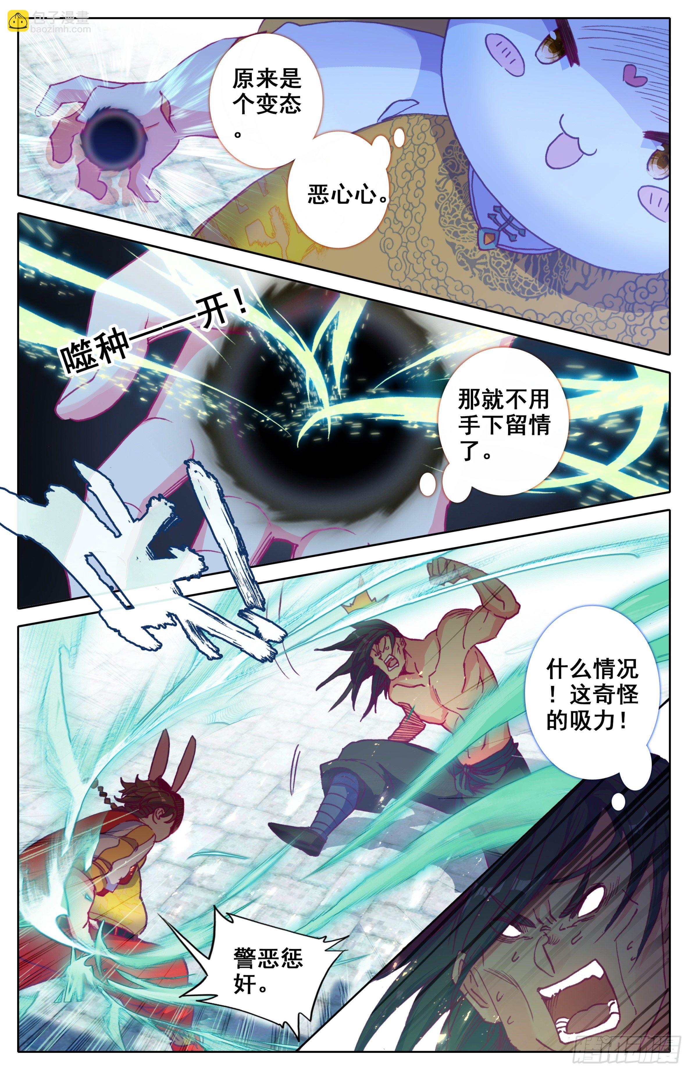 第三十三话 ：搏击俱乐部-第34话