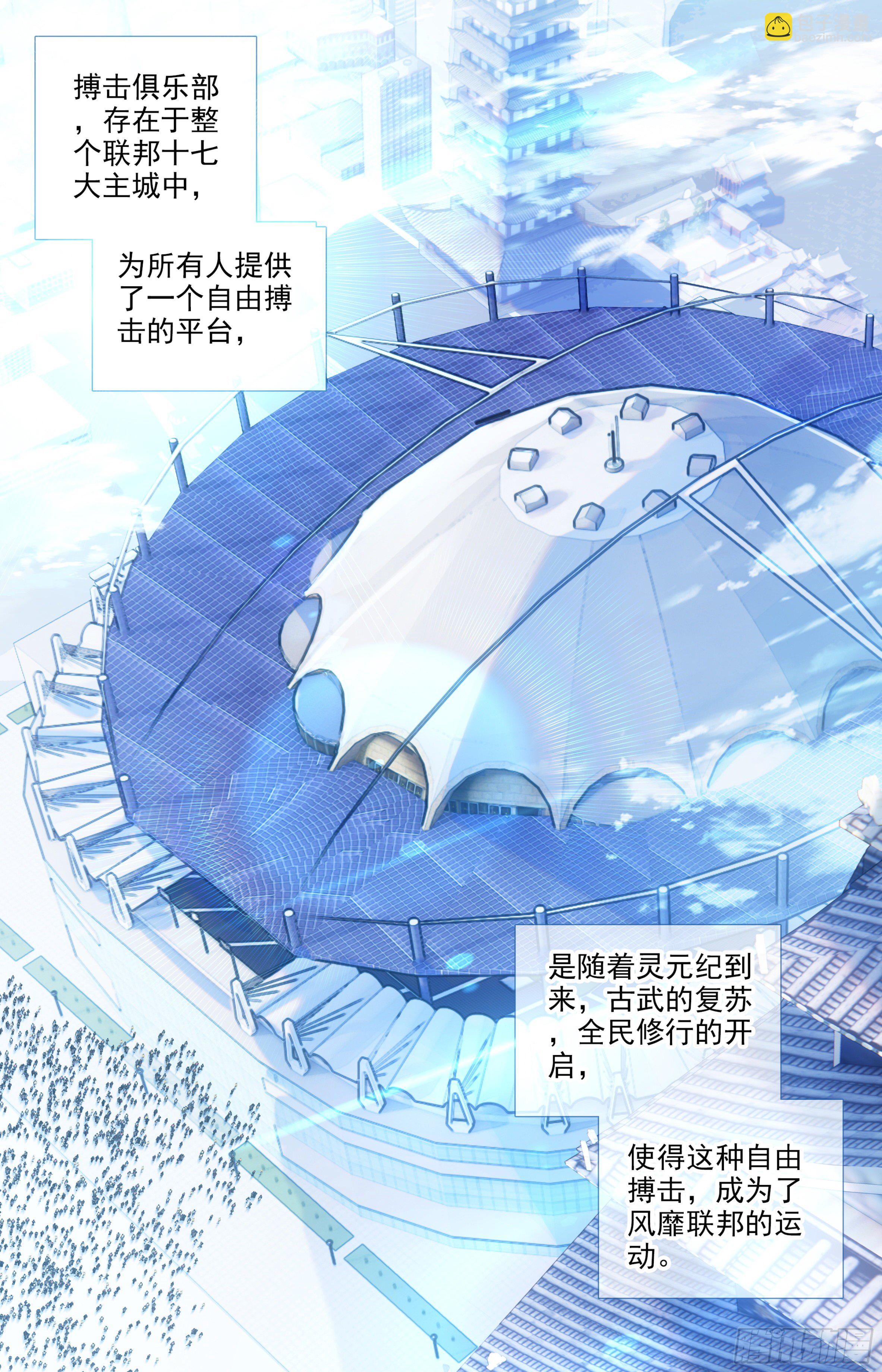 第三十三话 ：搏击俱乐部-第34话