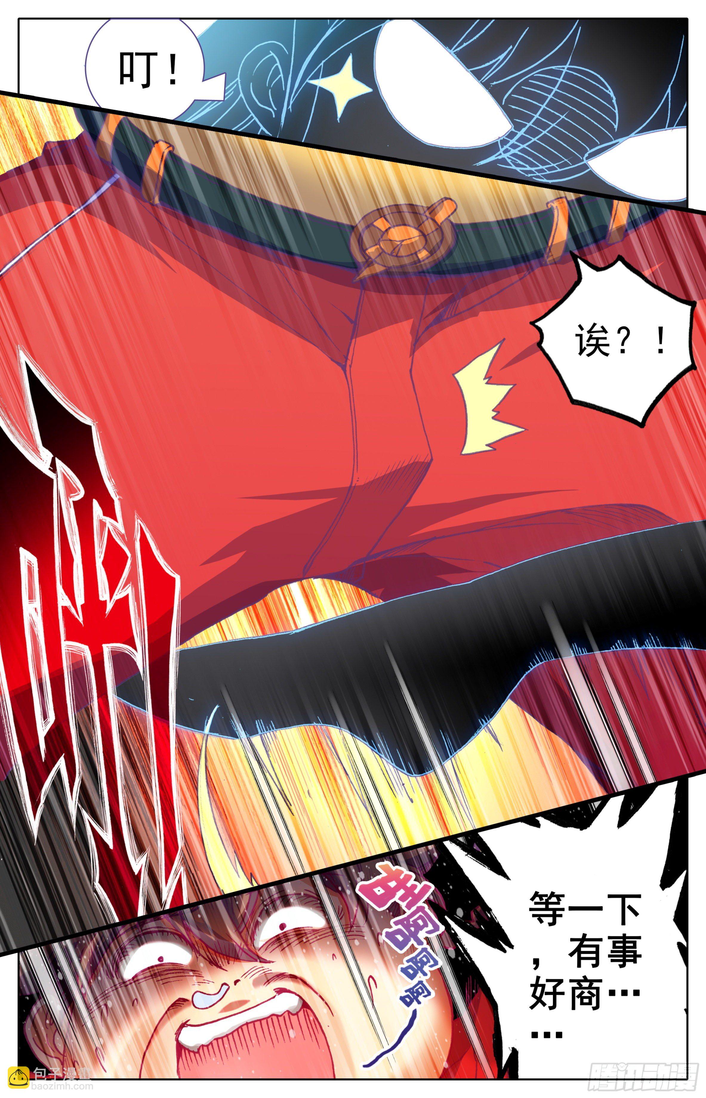 第三十五话： 第二损招！-第36话
