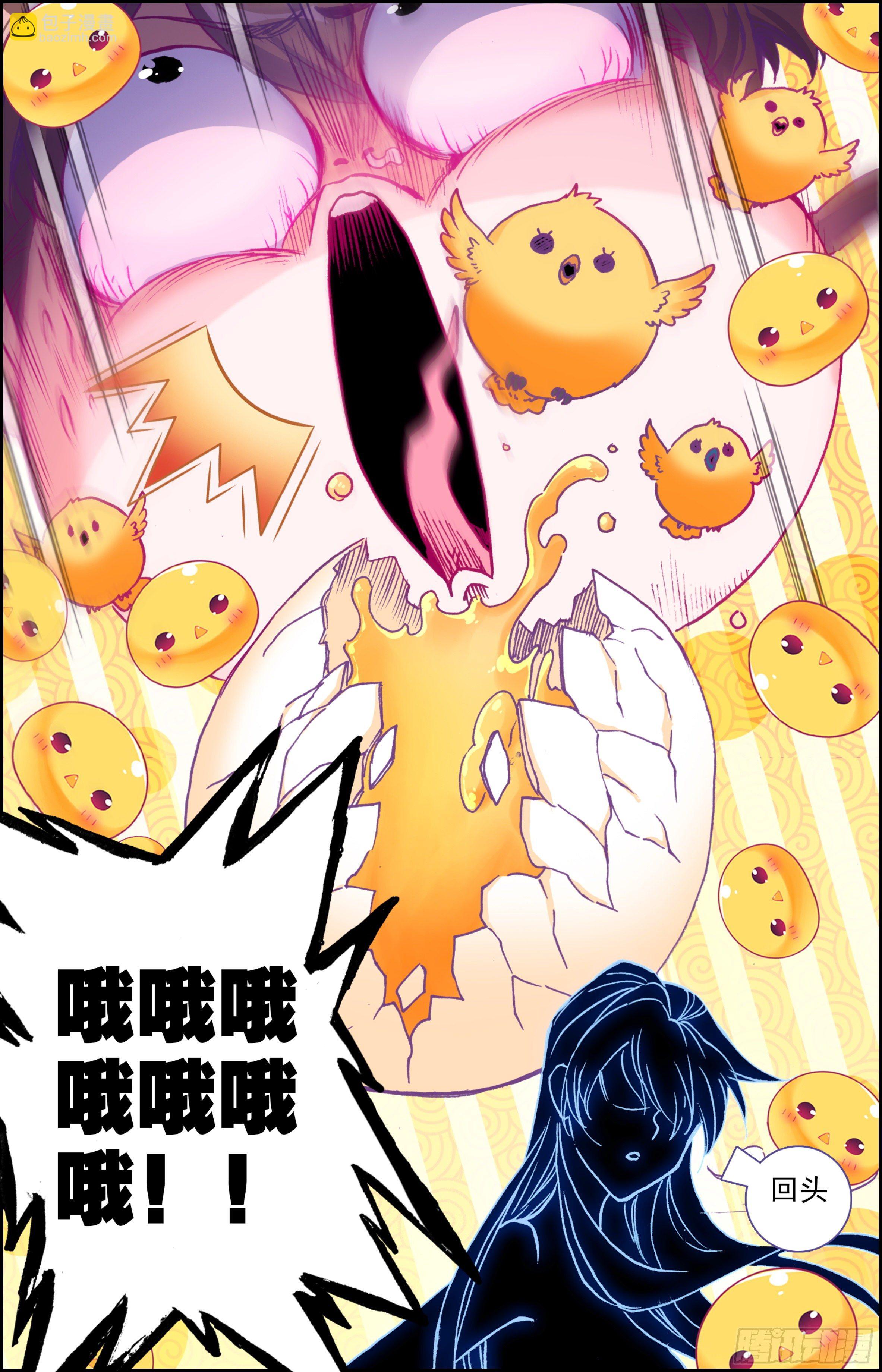 第三十五话： 第二损招！-第36话