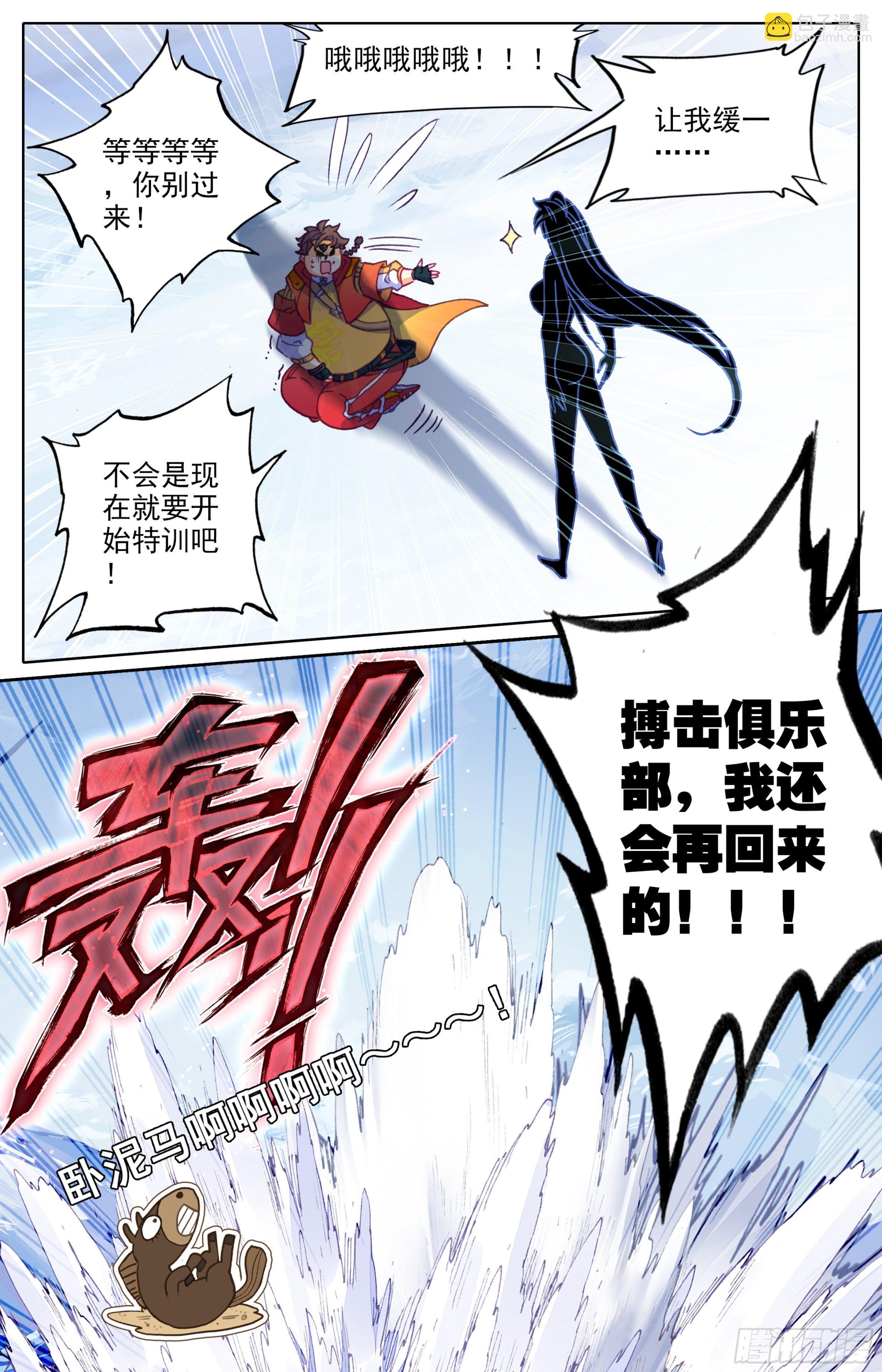 第三十五话： 第二损招！-第36话