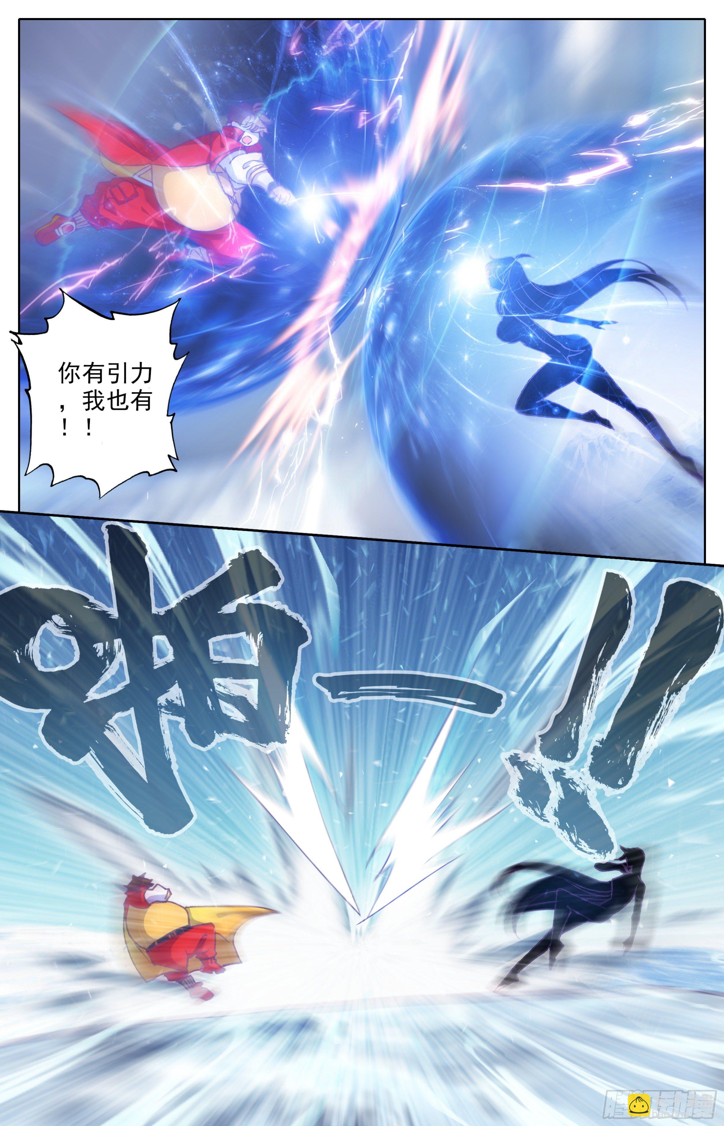 第三十五话： 第二损招！-第36话