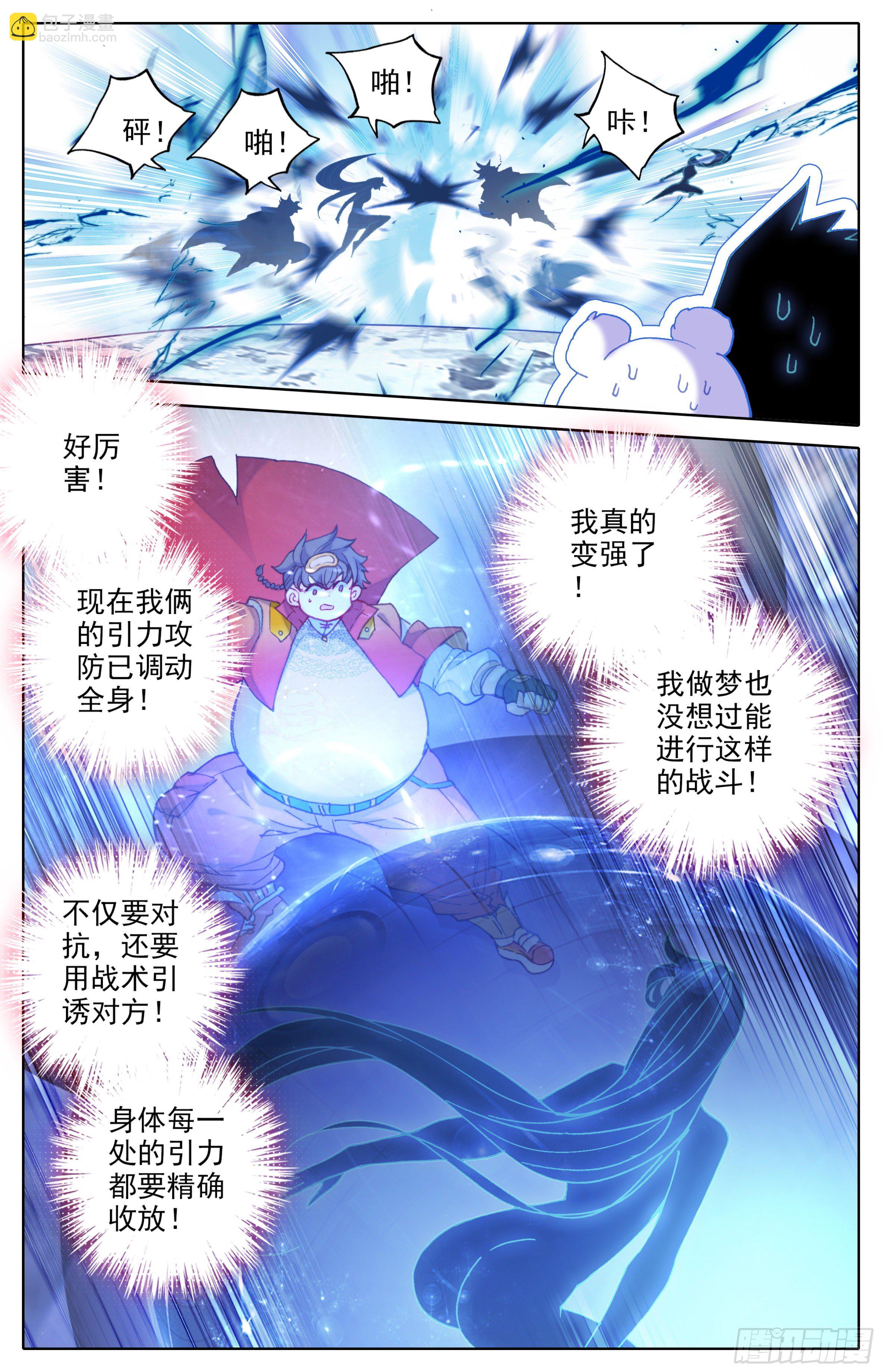 第三十五话： 第二损招！-第36话