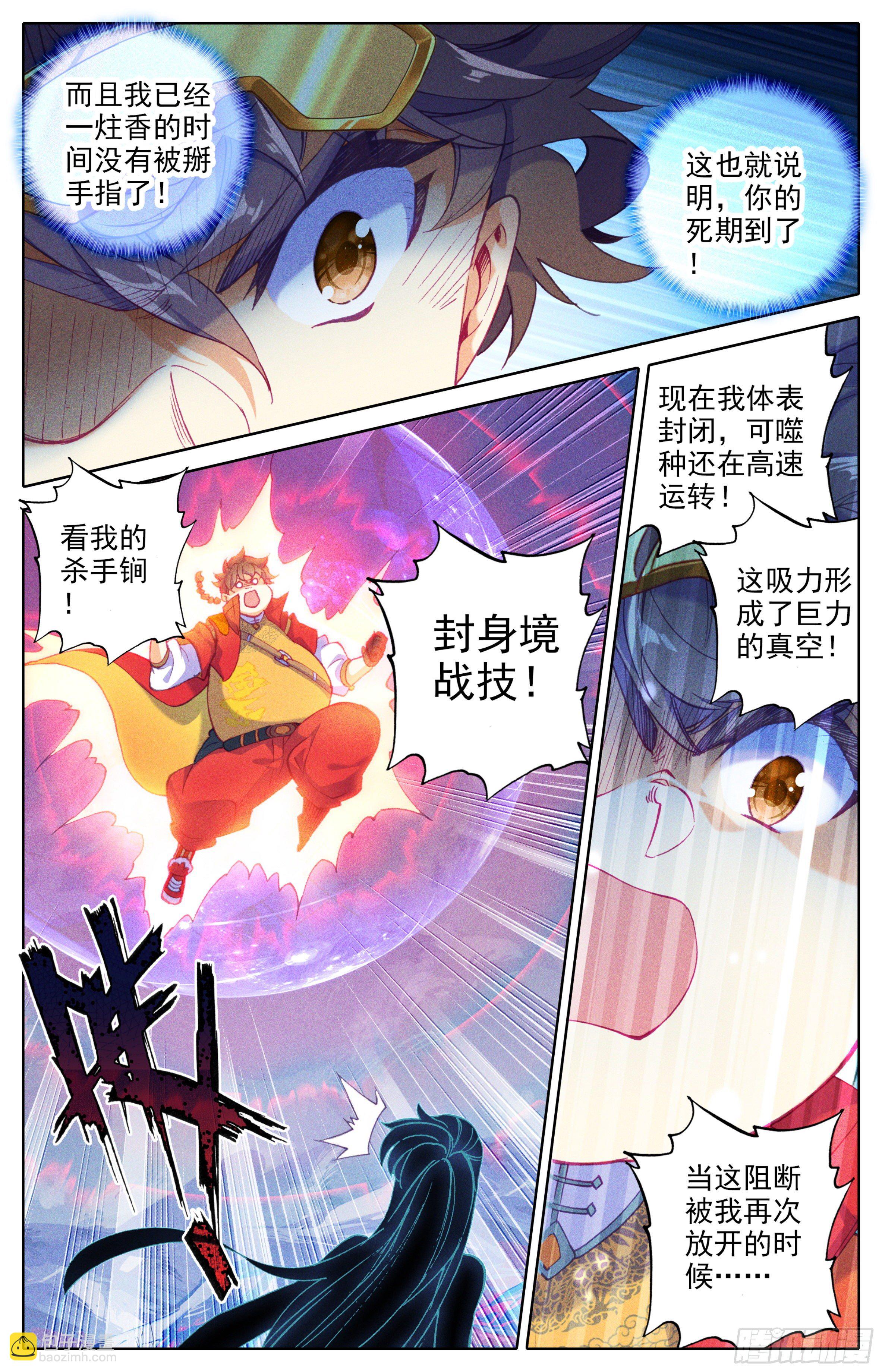 第三十五话： 第二损招！-第36话