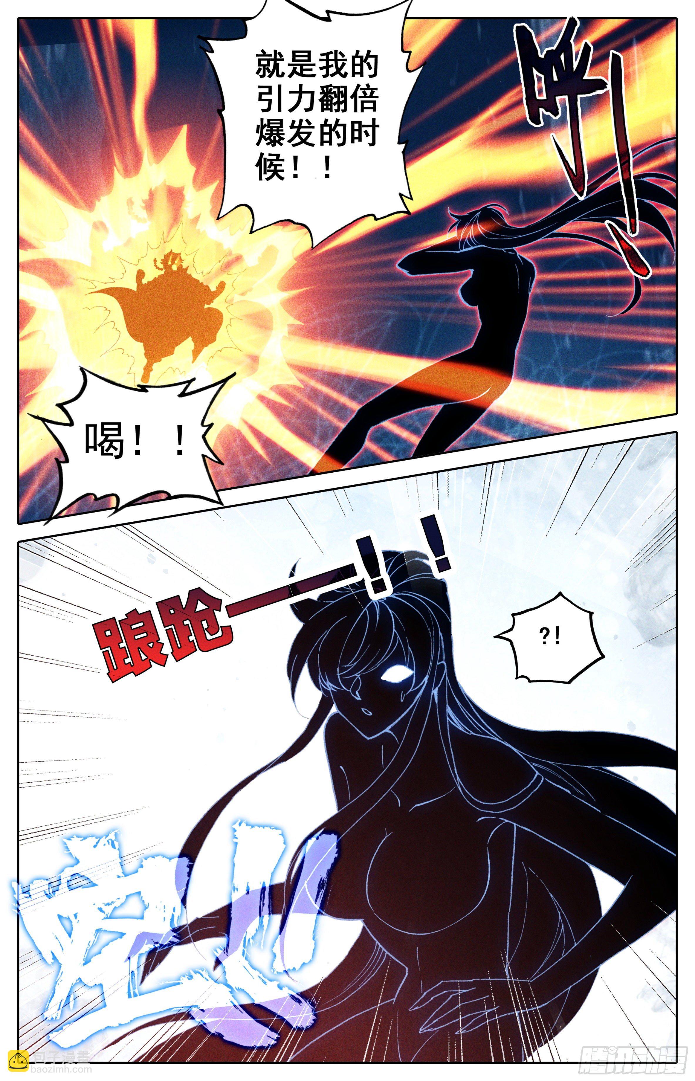 第三十五话： 第二损招！-第36话