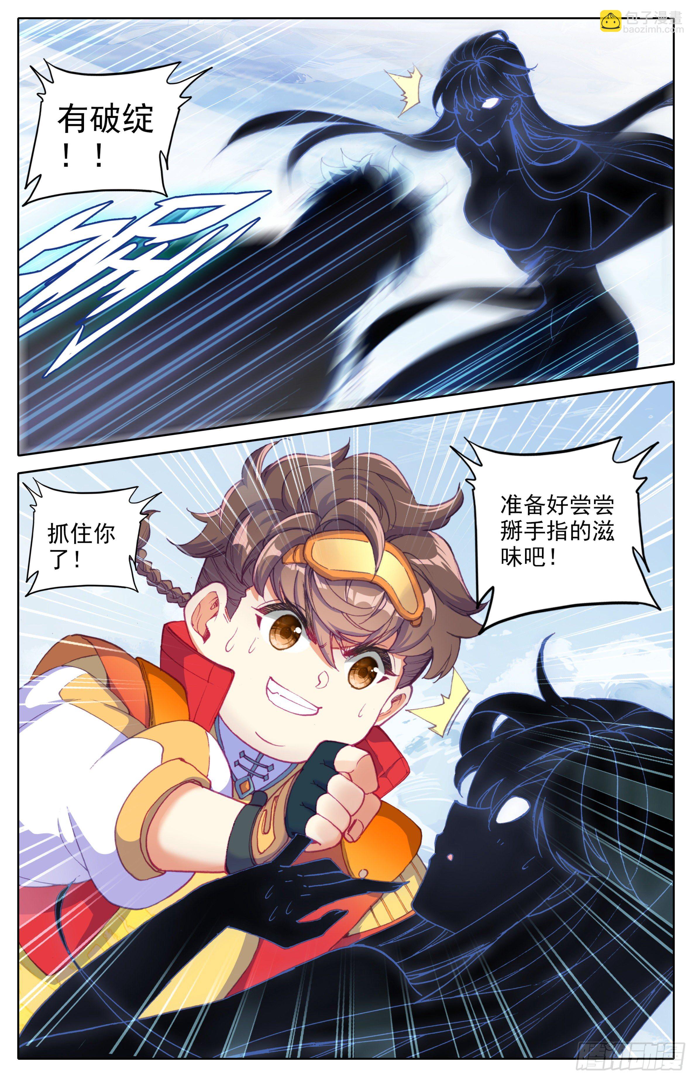 第三十五话： 第二损招！-第36话