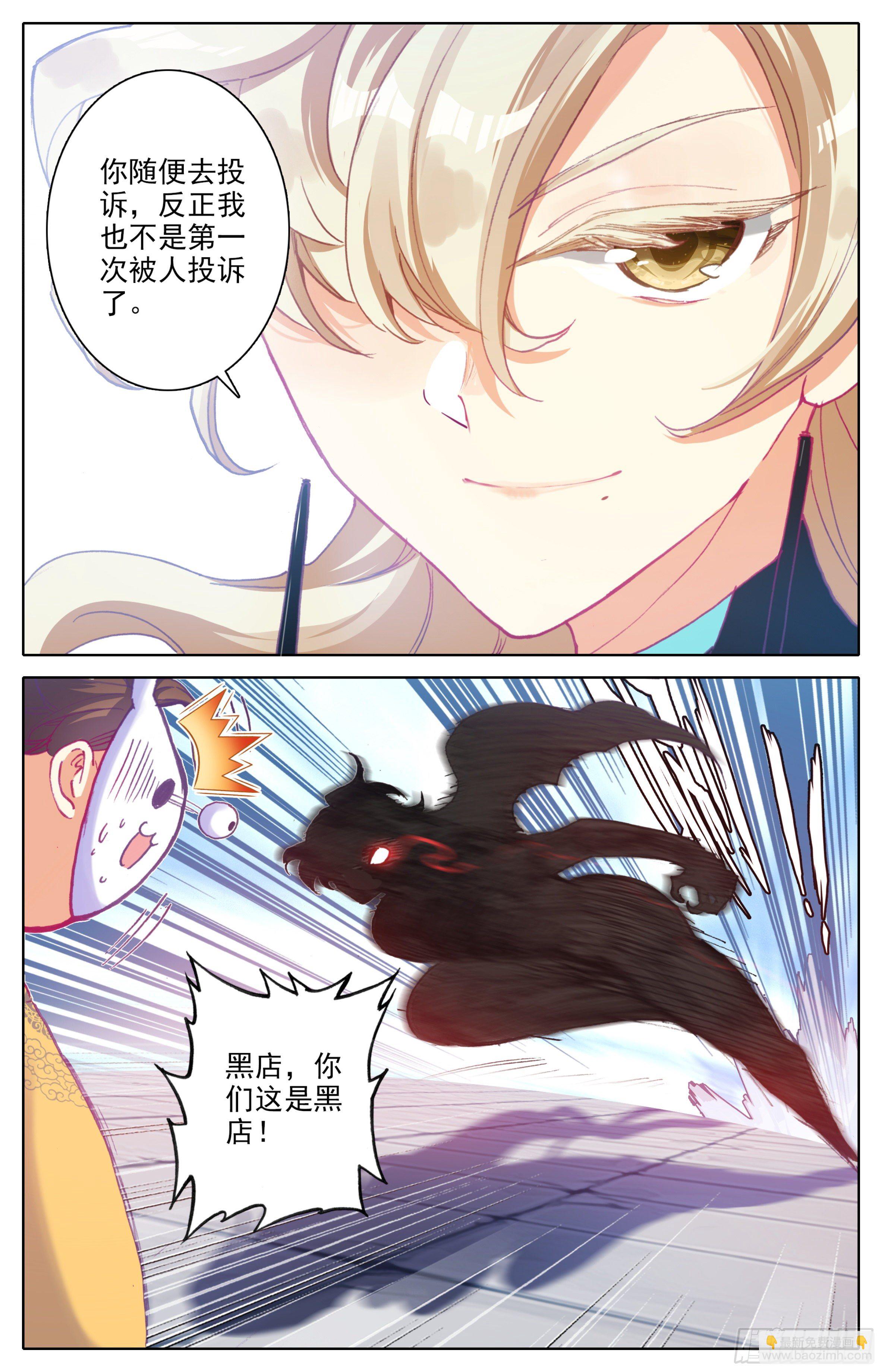 第三十七话：我不和你打-第38话