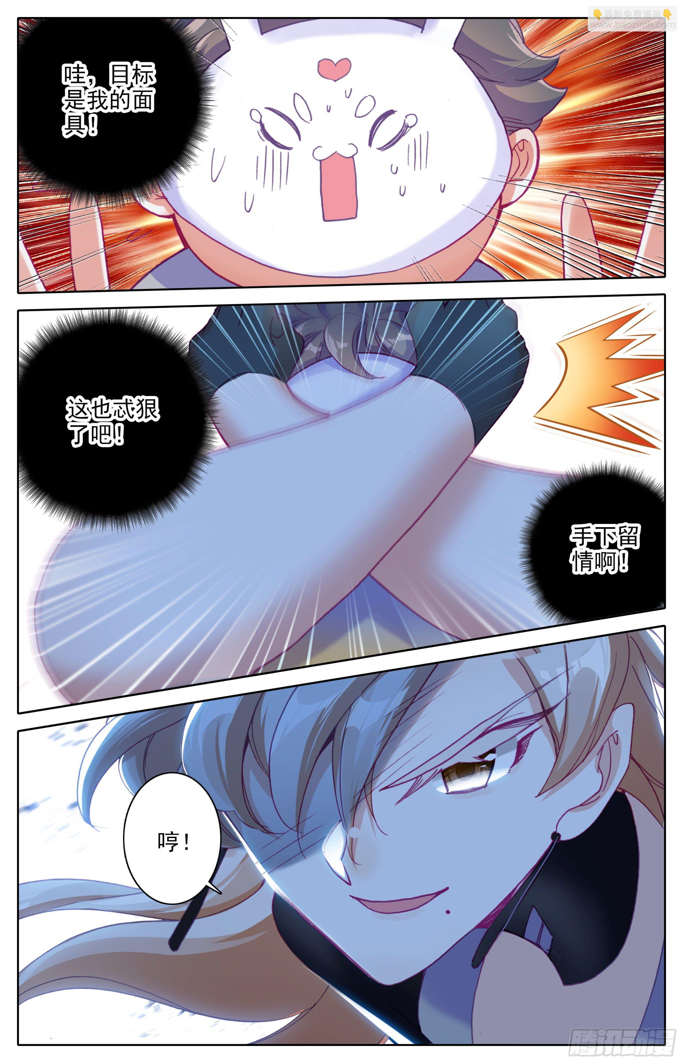 第三十七话：我不和你打-第38话