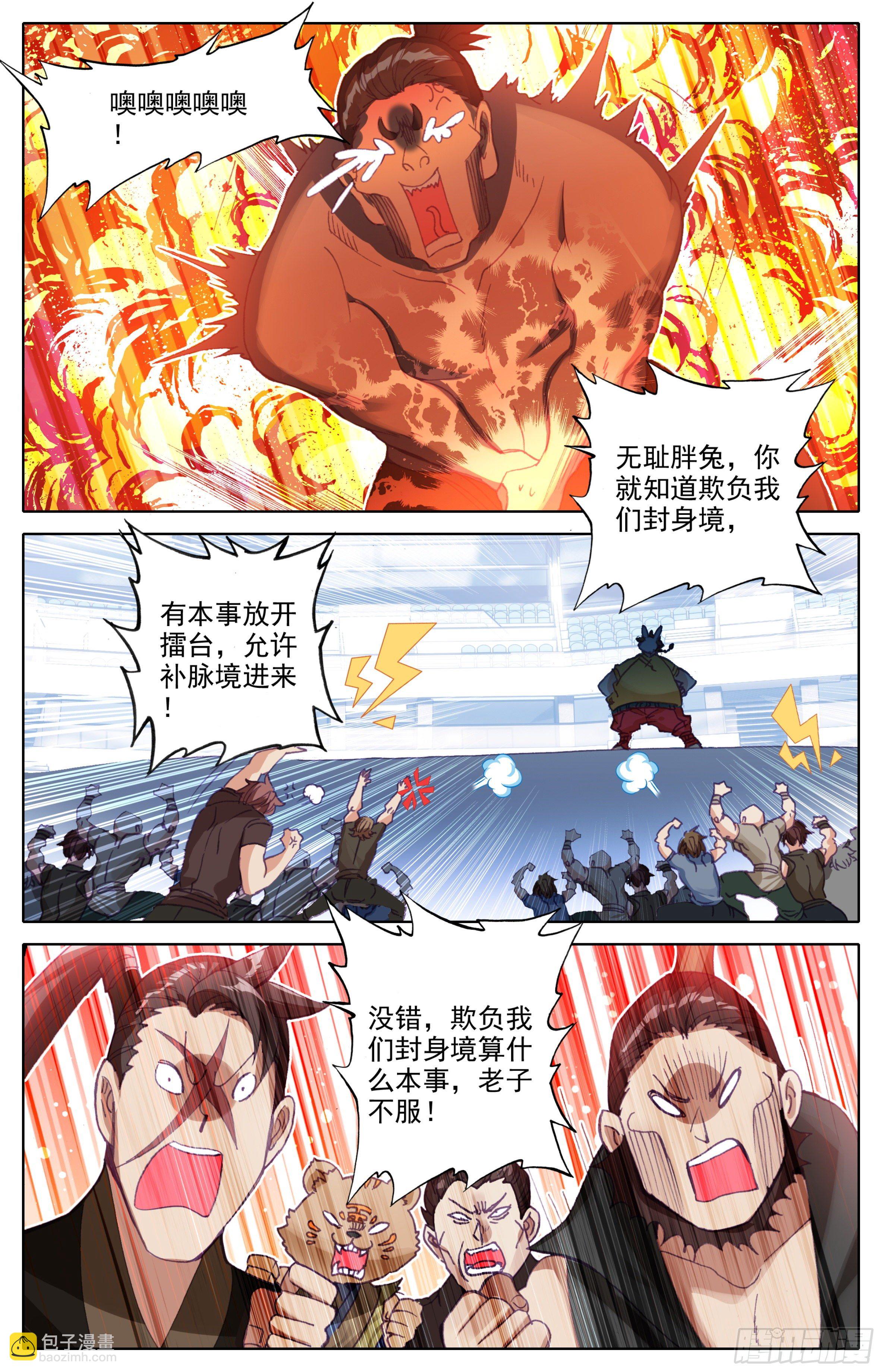 第三十七话：我不和你打-第38话