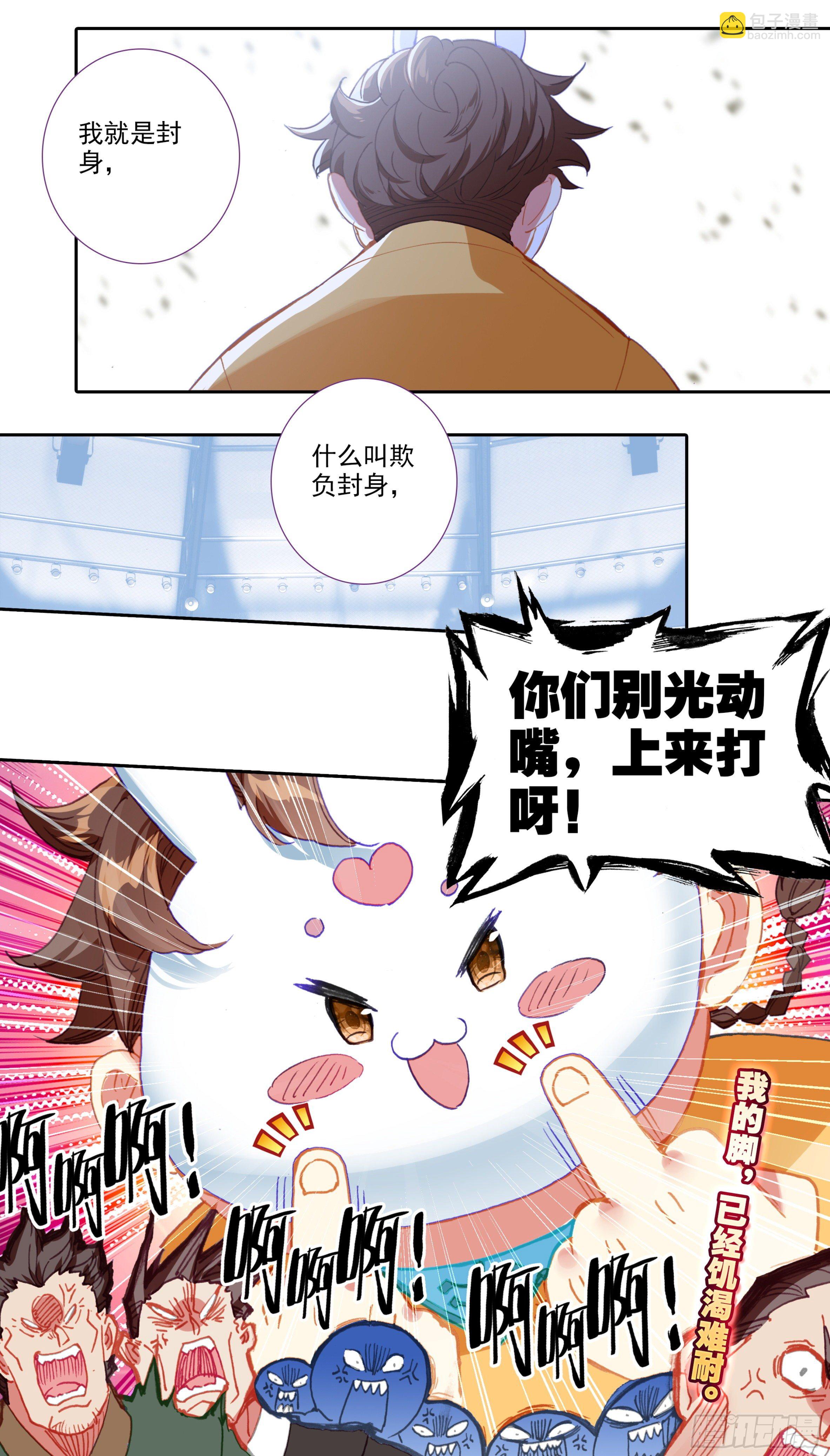 第三十七话：我不和你打-第38话