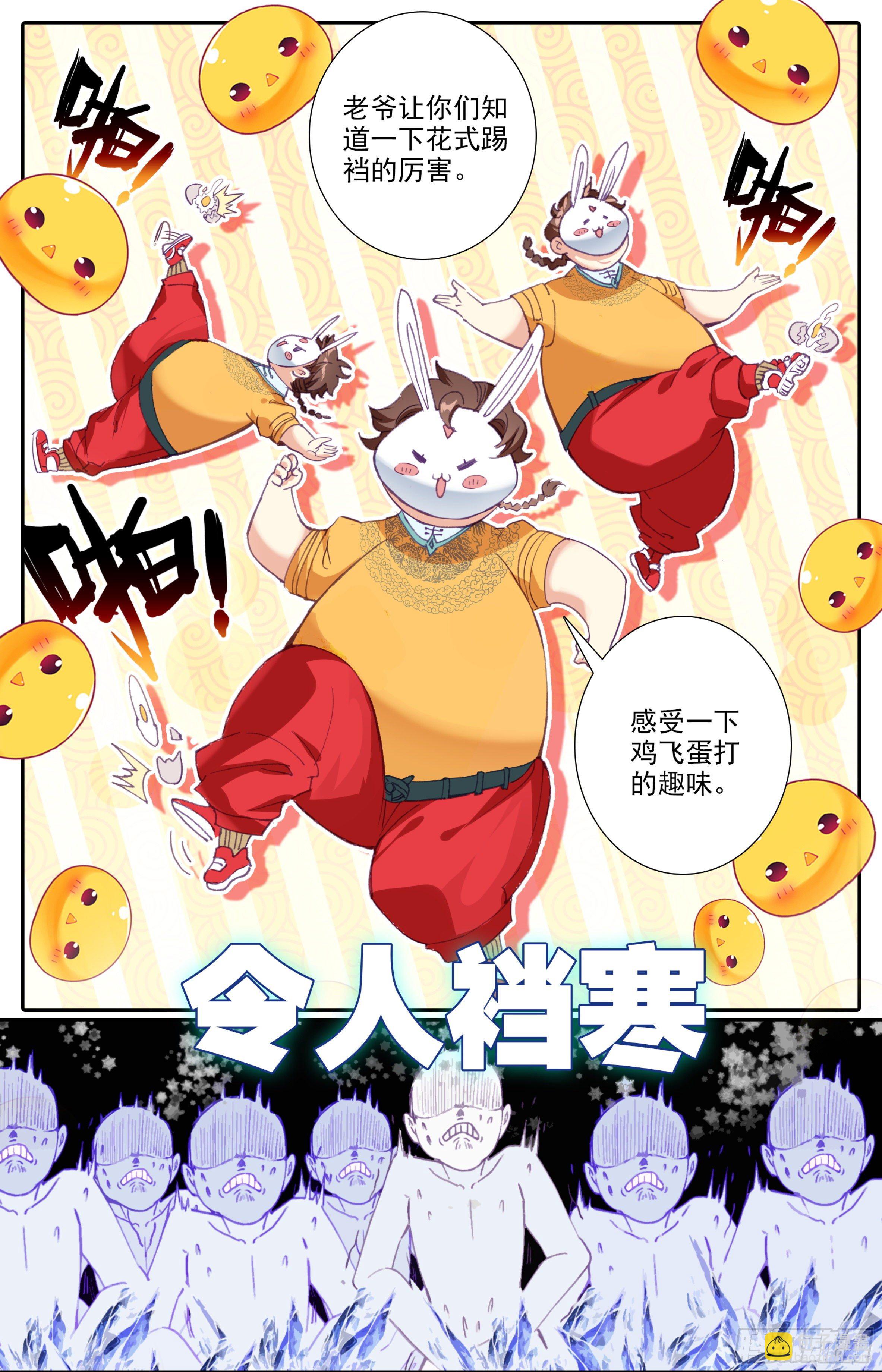 第三十七话：我不和你打-第38话