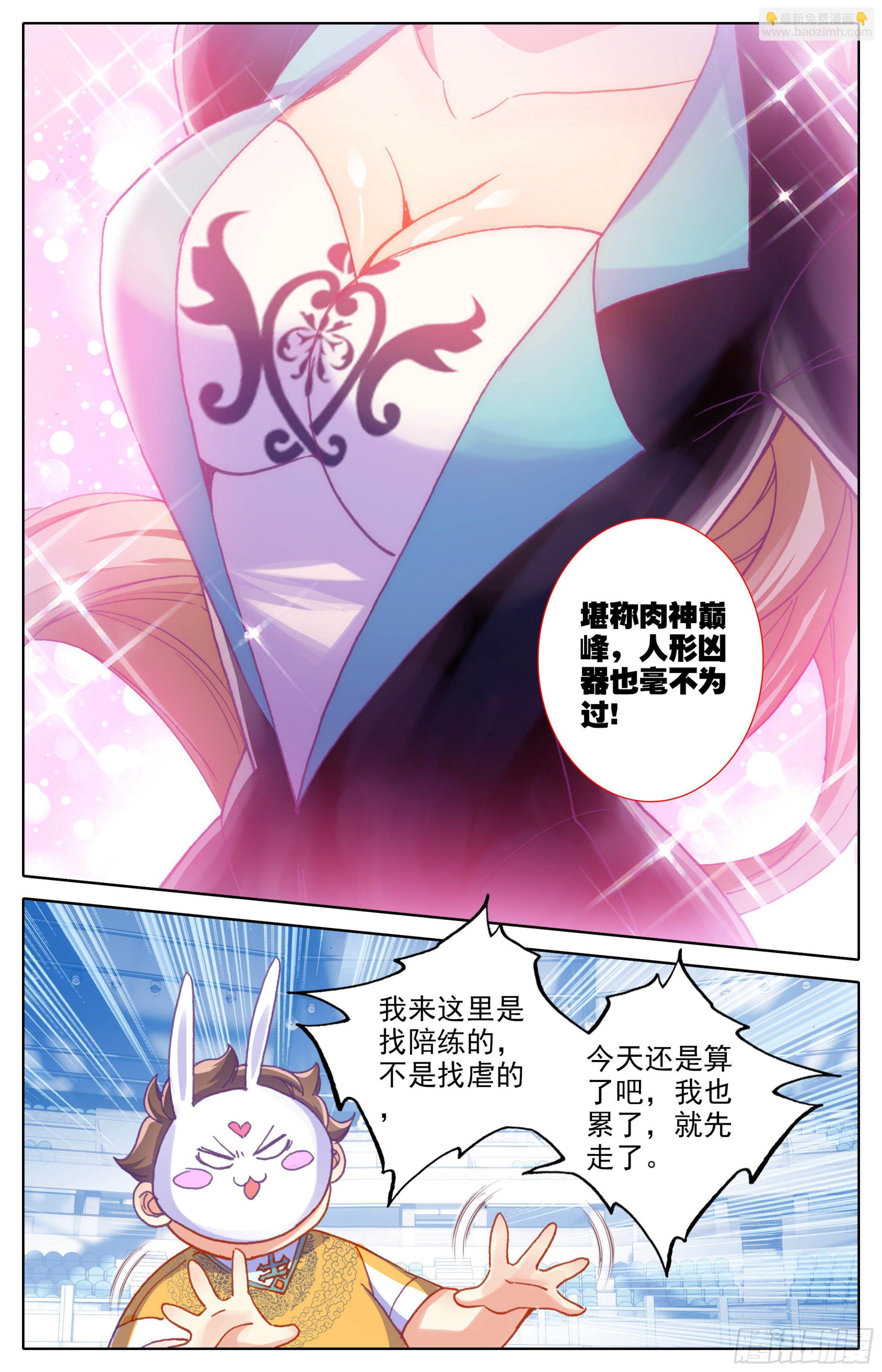 第三十七话：我不和你打-第38话