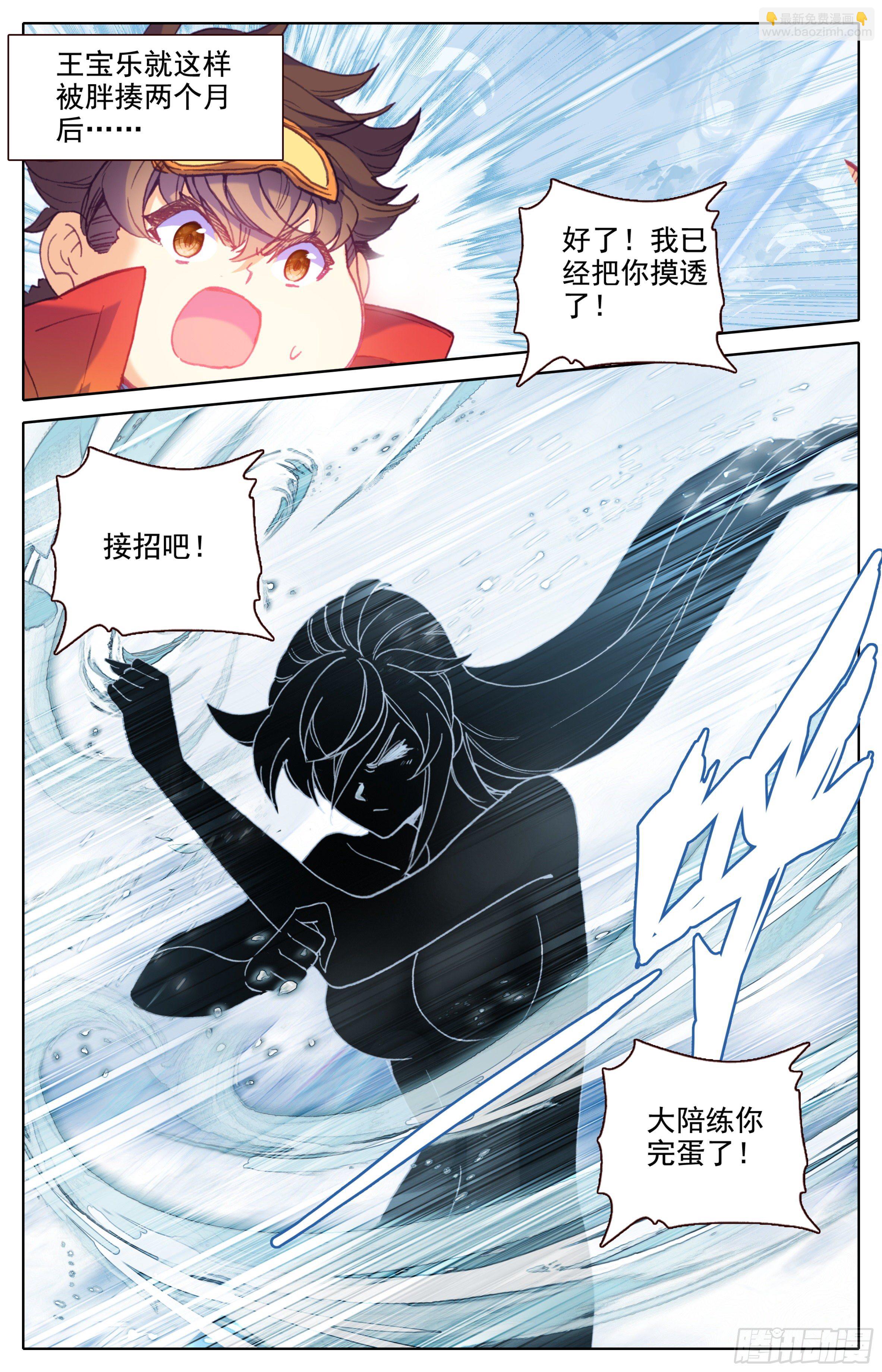 第三十九话 太虚擒拿术大成-第40话