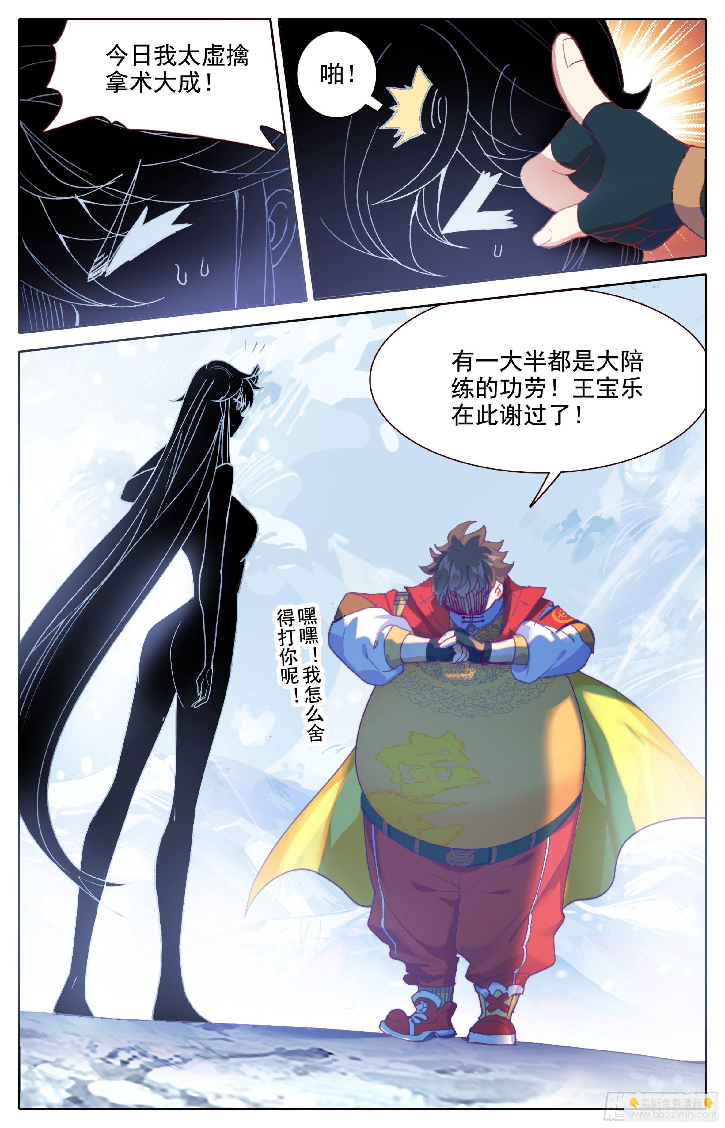 第三十九话 太虚擒拿术大成-第40话