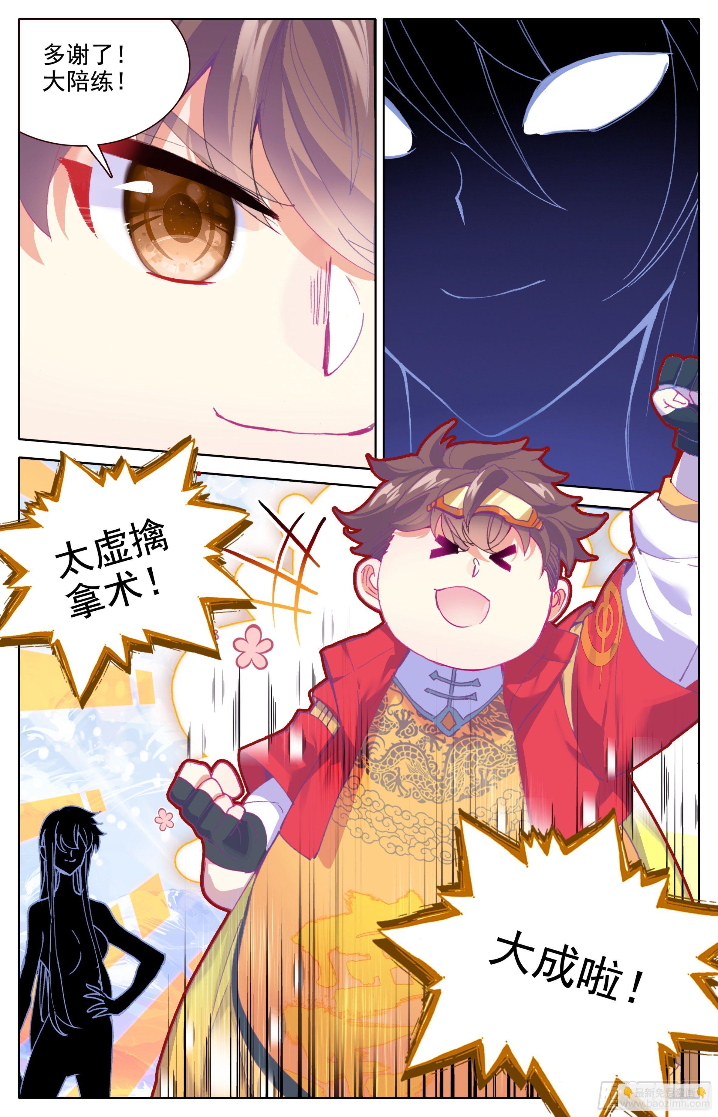 第三十九话 太虚擒拿术大成-第40话