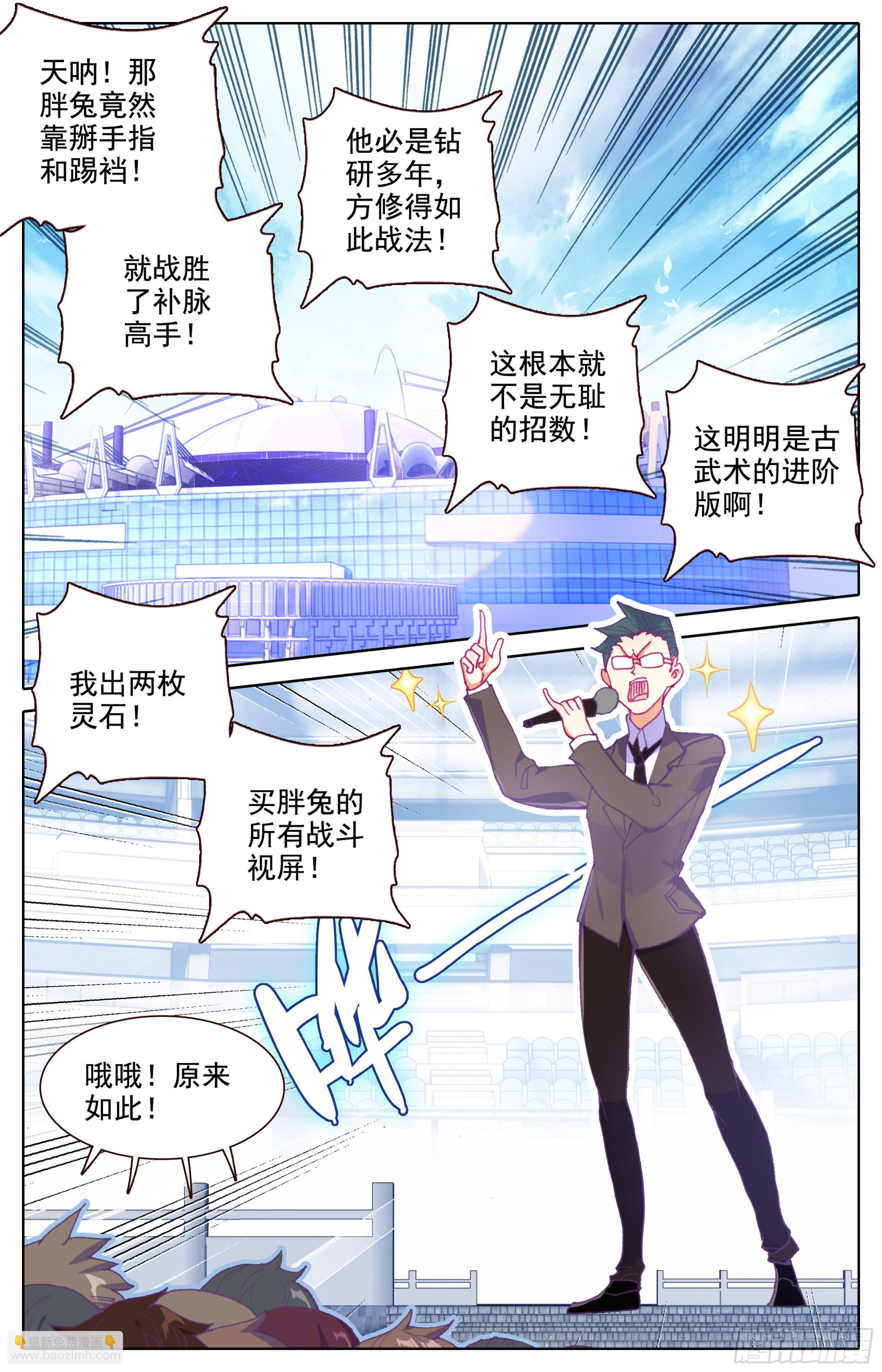 第三十九话 太虚擒拿术大成-第40话