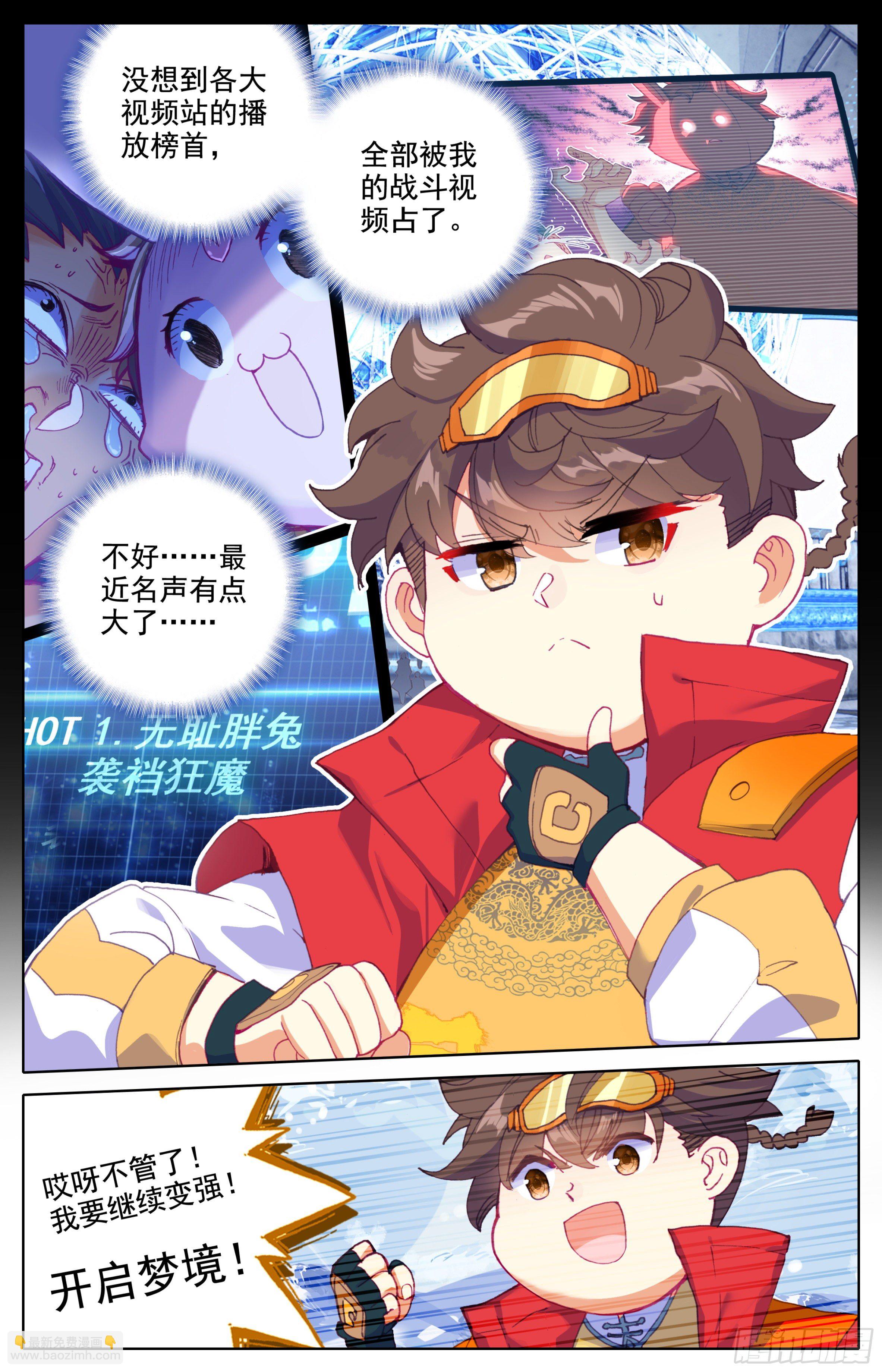 第三十九话 太虚擒拿术大成-第40话