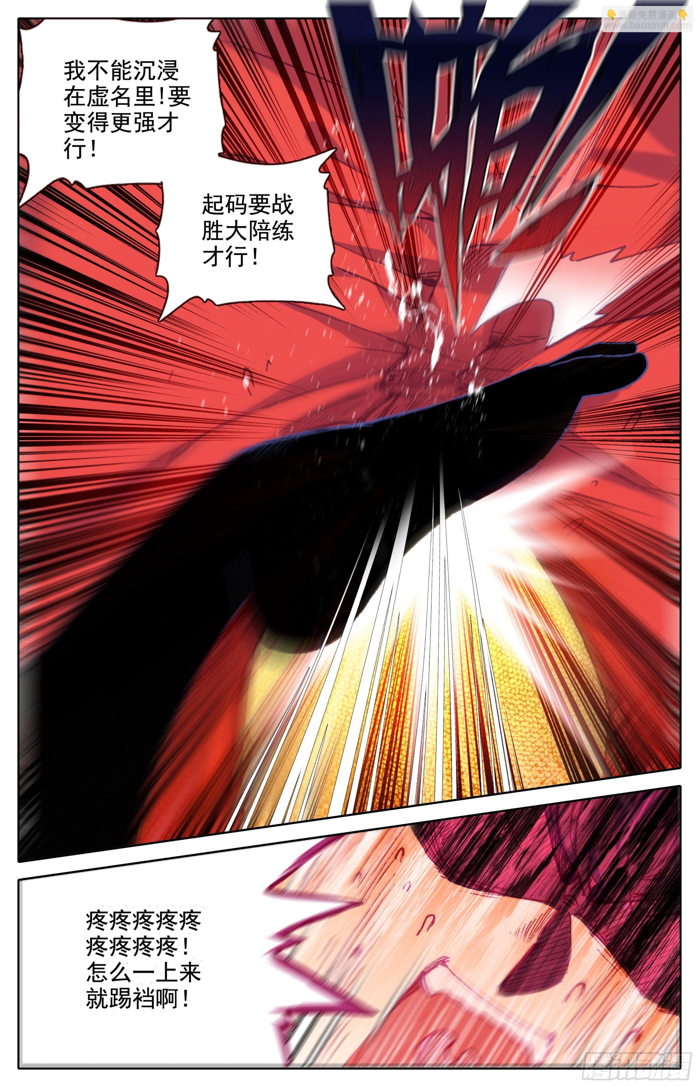 第三十九话 太虚擒拿术大成-第40话