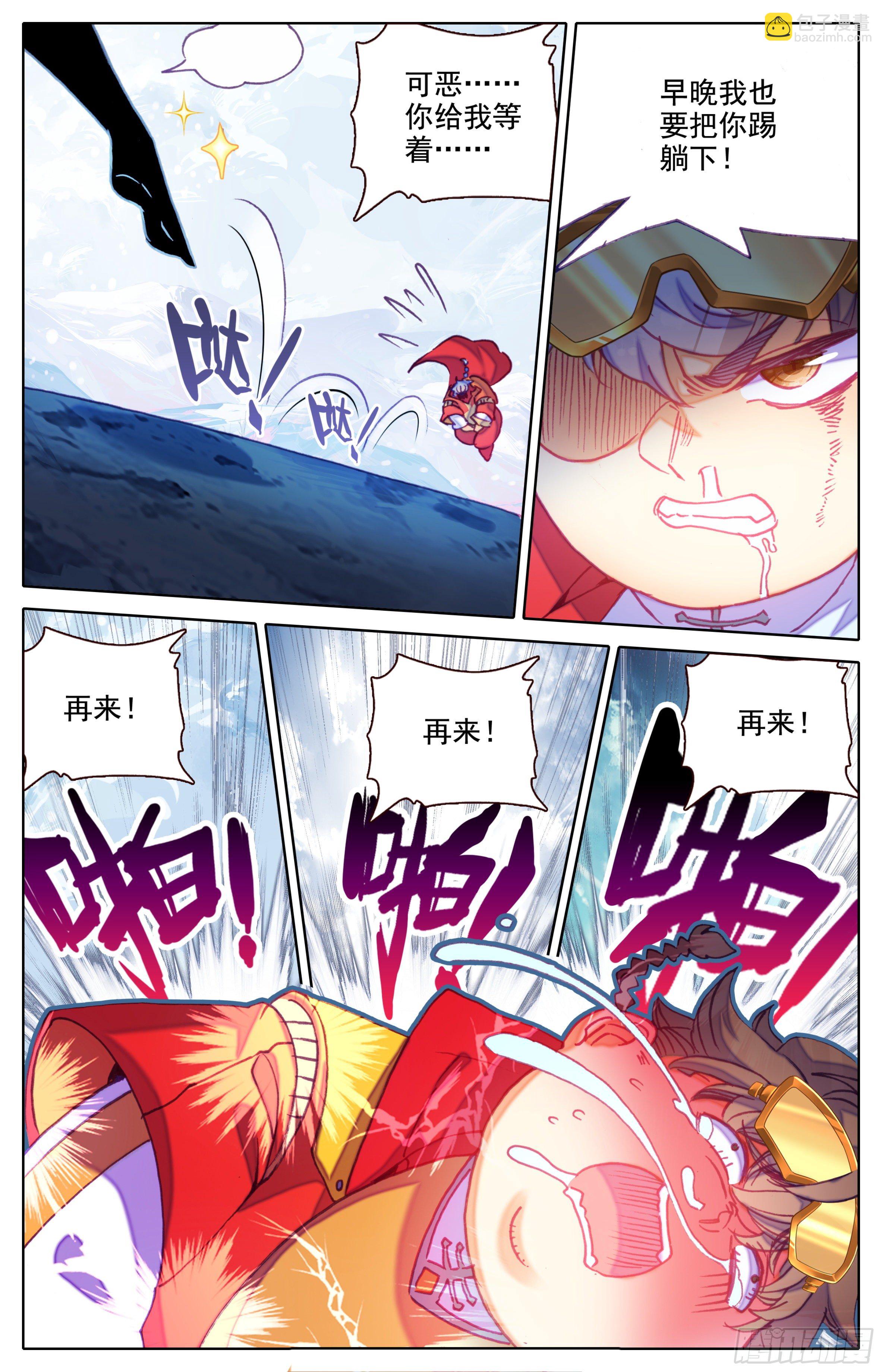 第三十九话 太虚擒拿术大成-第40话