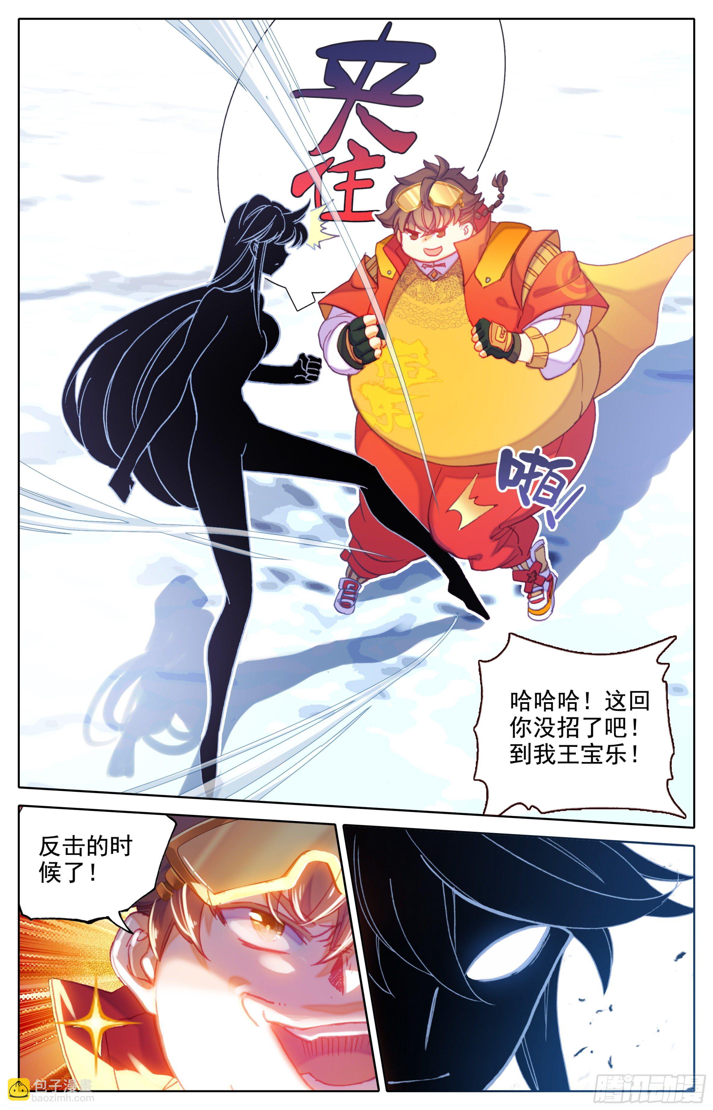 第三十九话 太虚擒拿术大成-第40话