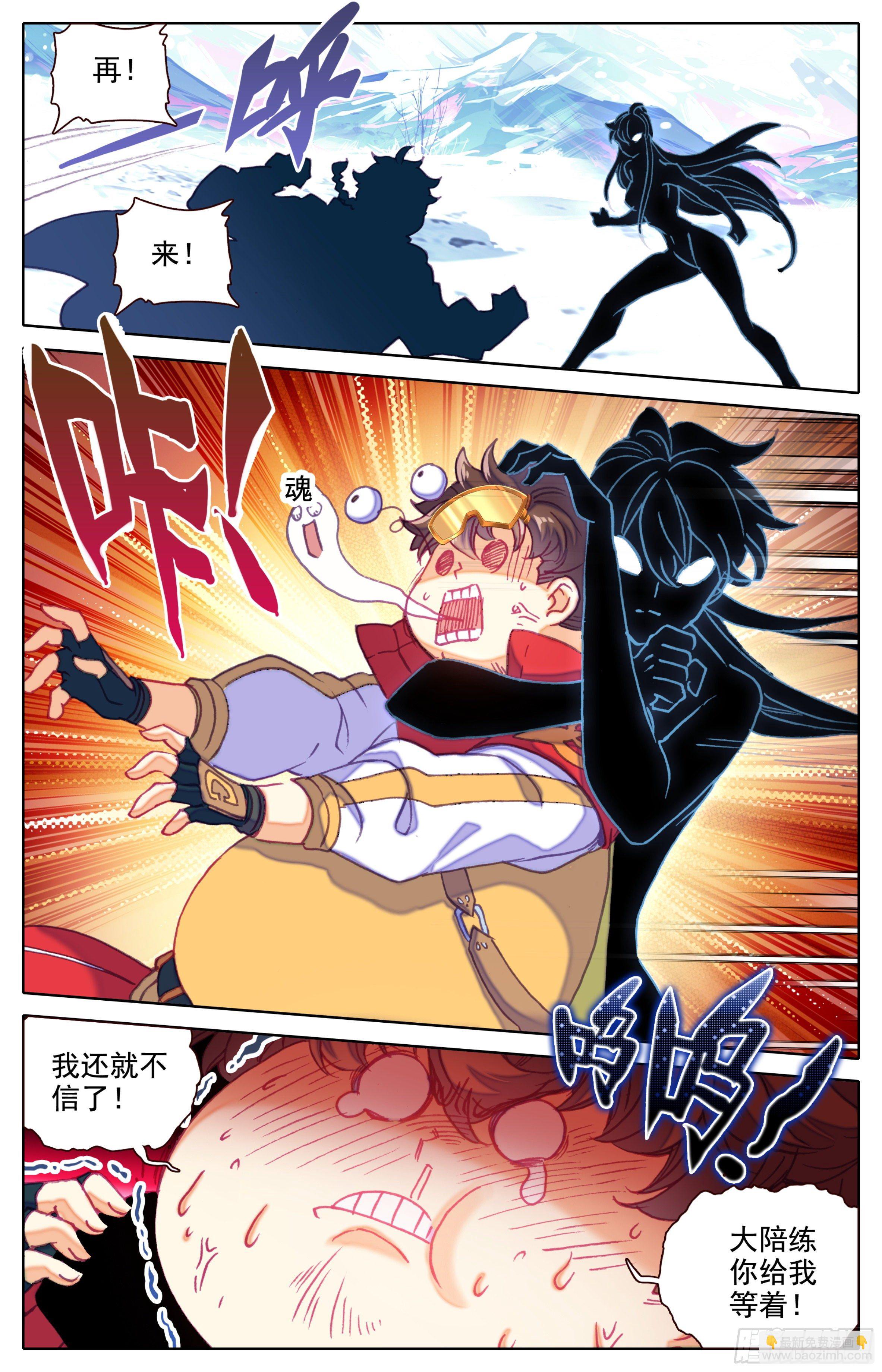 第三十九话 太虚擒拿术大成-第40话
