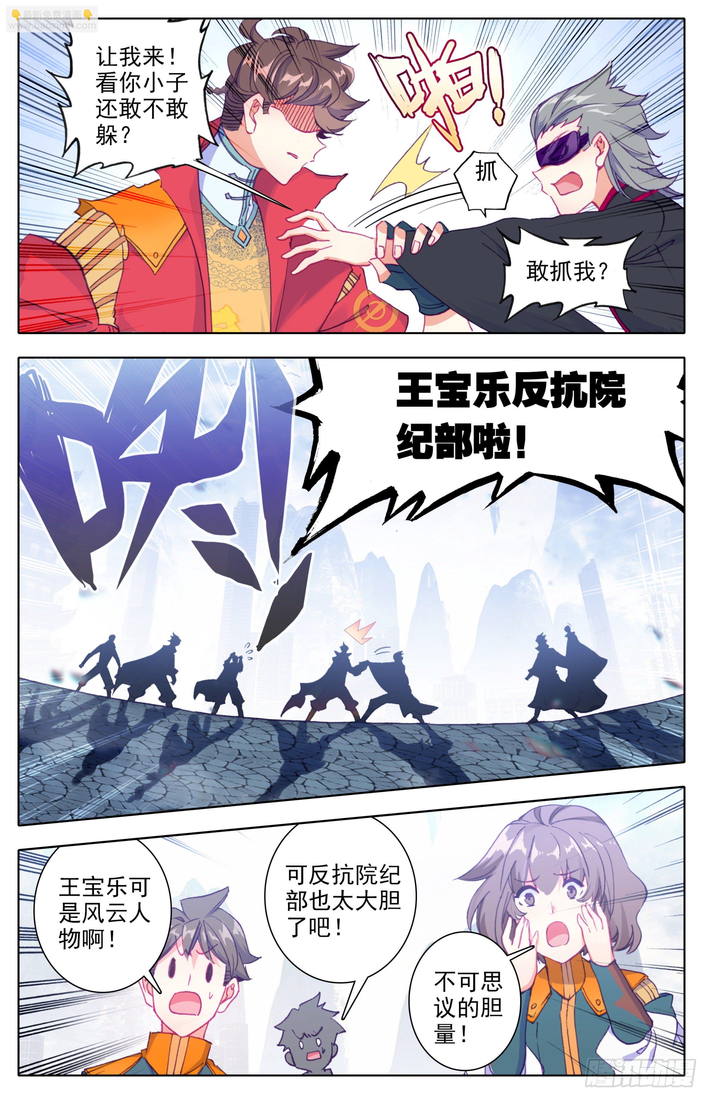 第四十三话  封身镜大圆满！-第44话