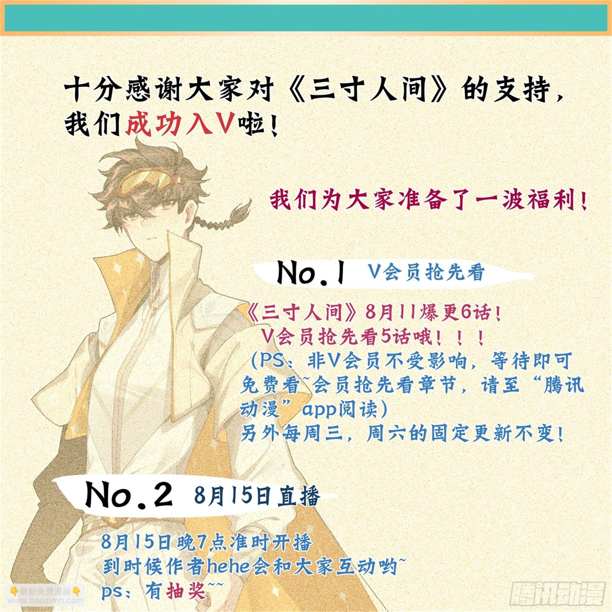 第四十三话  封身镜大圆满！-第44话