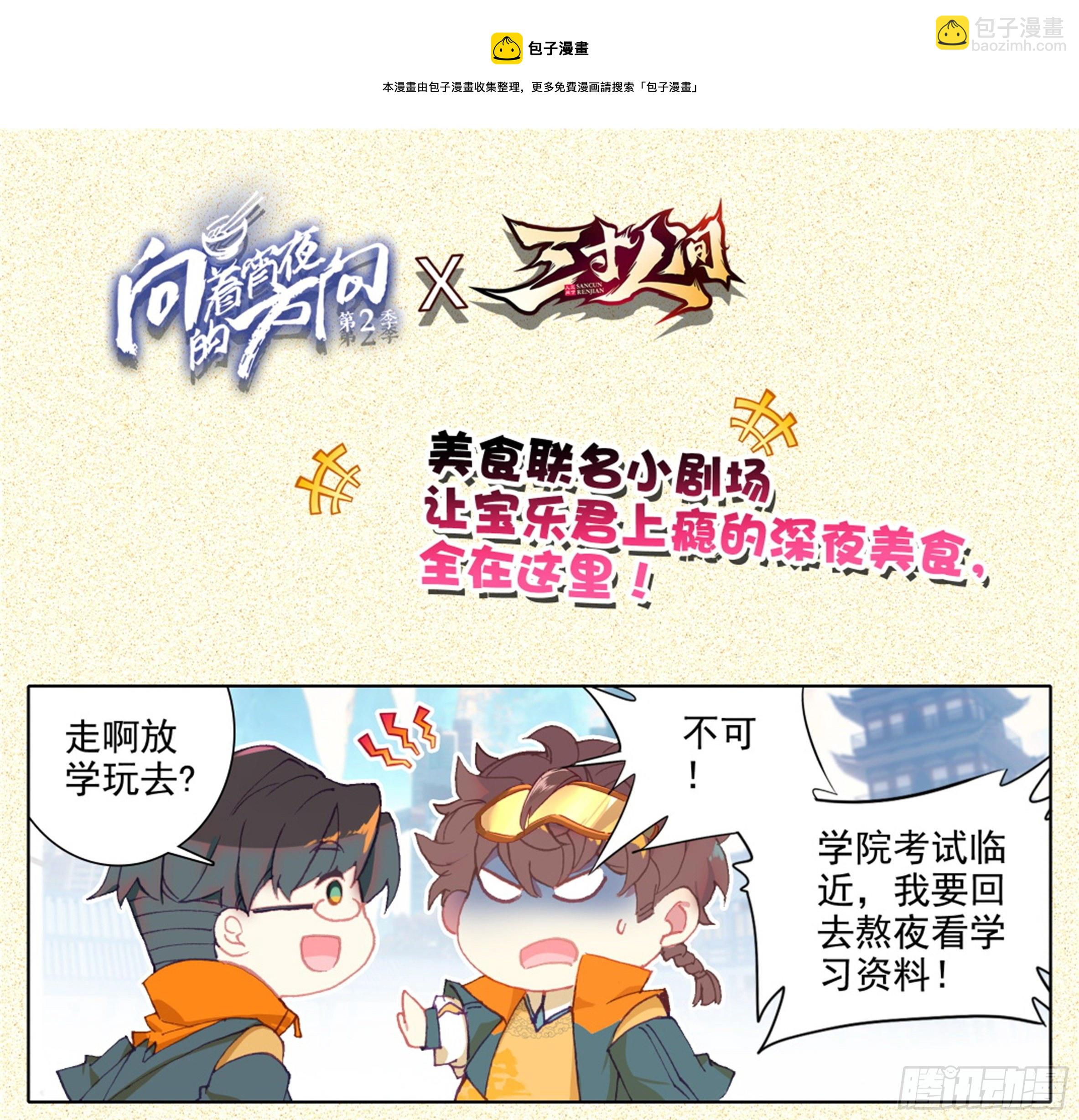 第四十三话  封身镜大圆满！-第44话