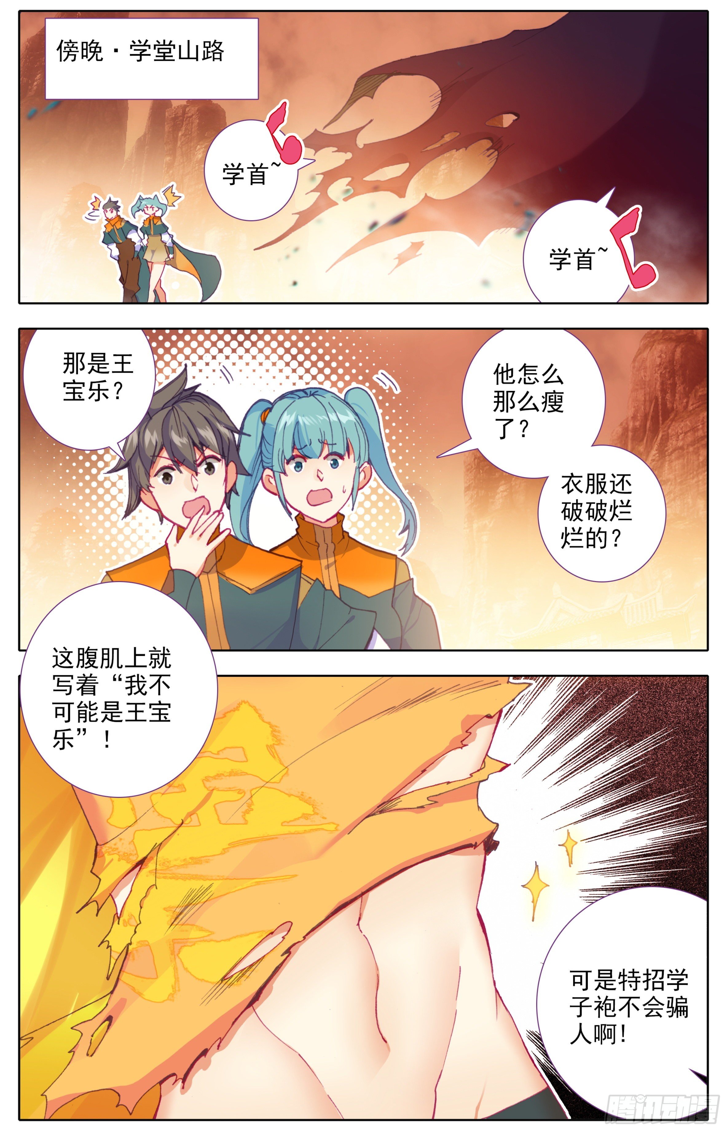 第四十三话  封身镜大圆满！-第44话