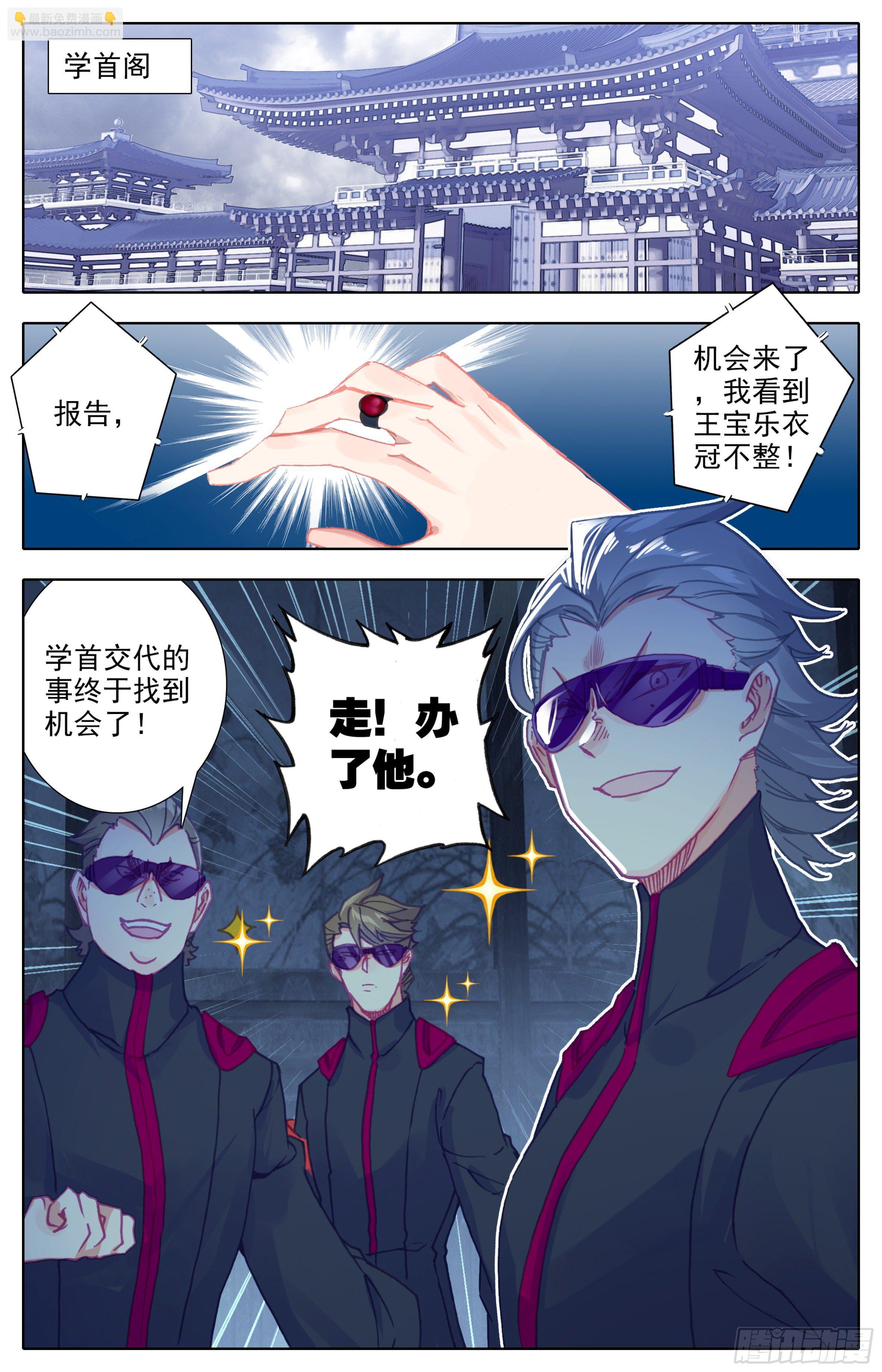 第四十三话  封身镜大圆满！-第44话