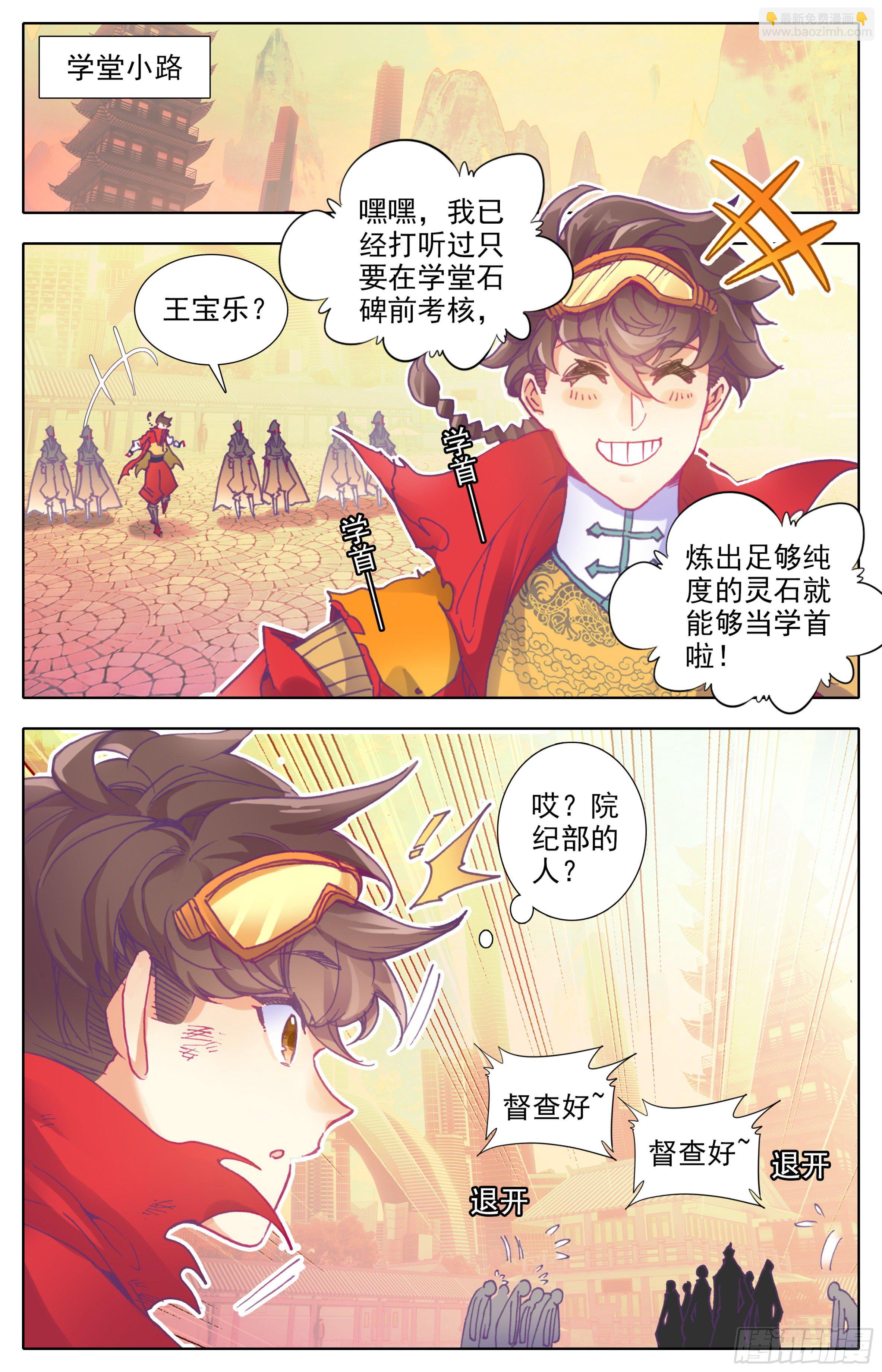 第四十三话  封身镜大圆满！-第44话