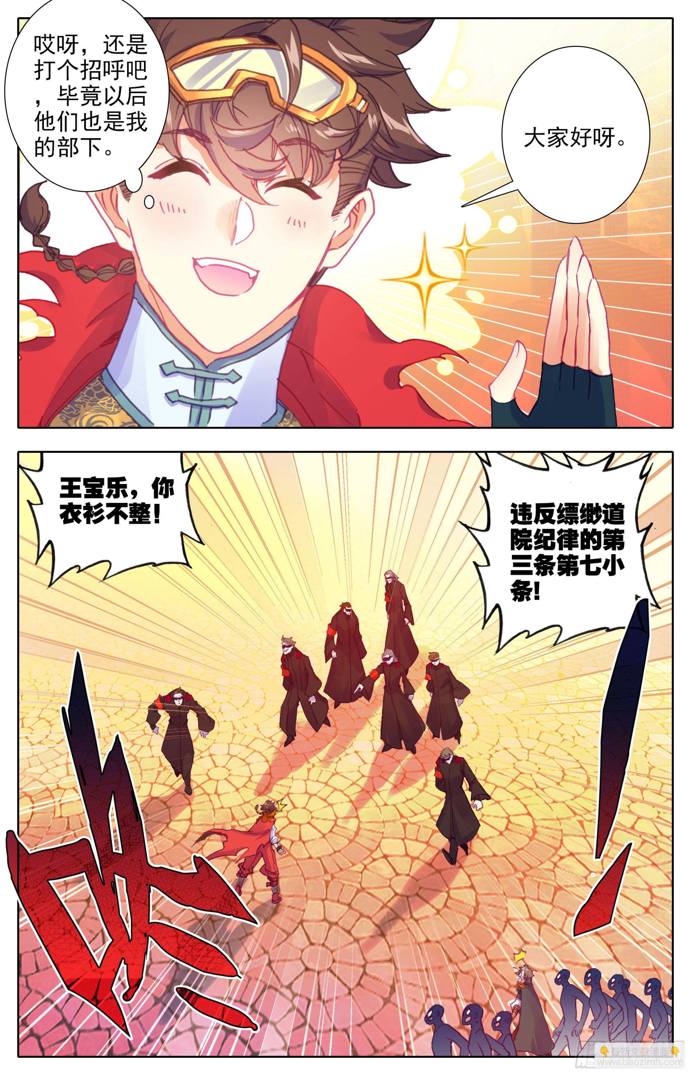第四十三话  封身镜大圆满！-第44话