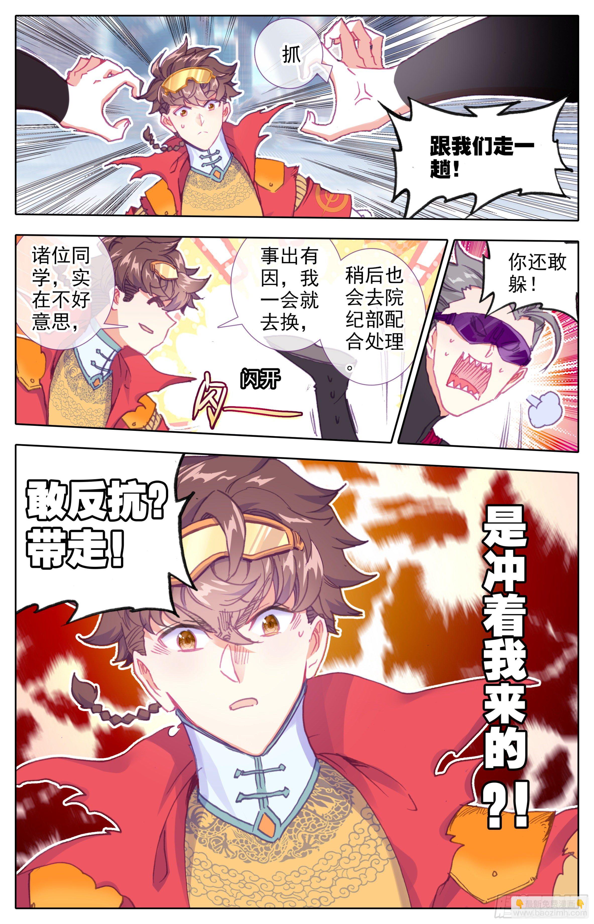 第四十三话  封身镜大圆满！-第44话