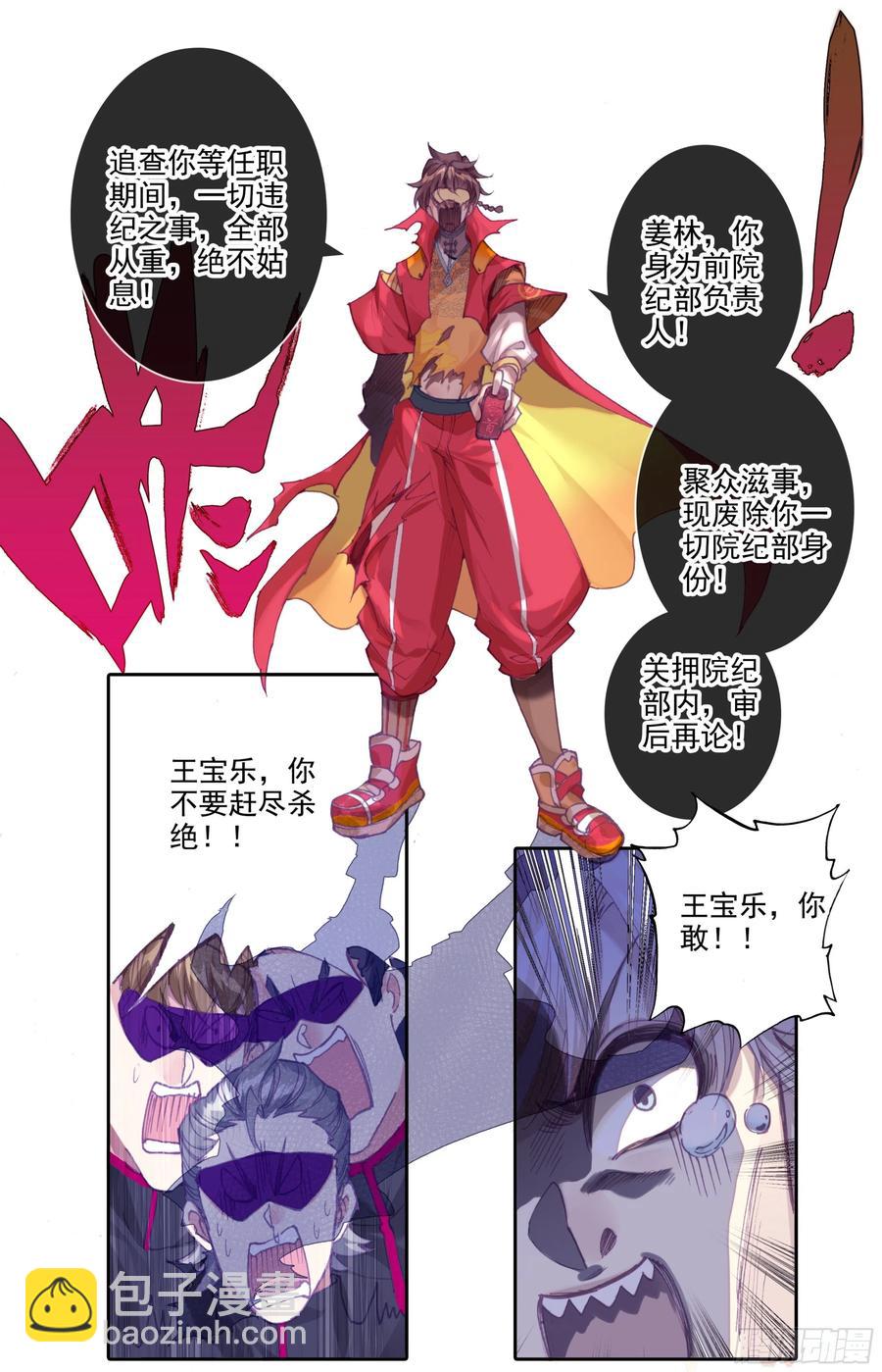 第四十五话  强势！-第46话