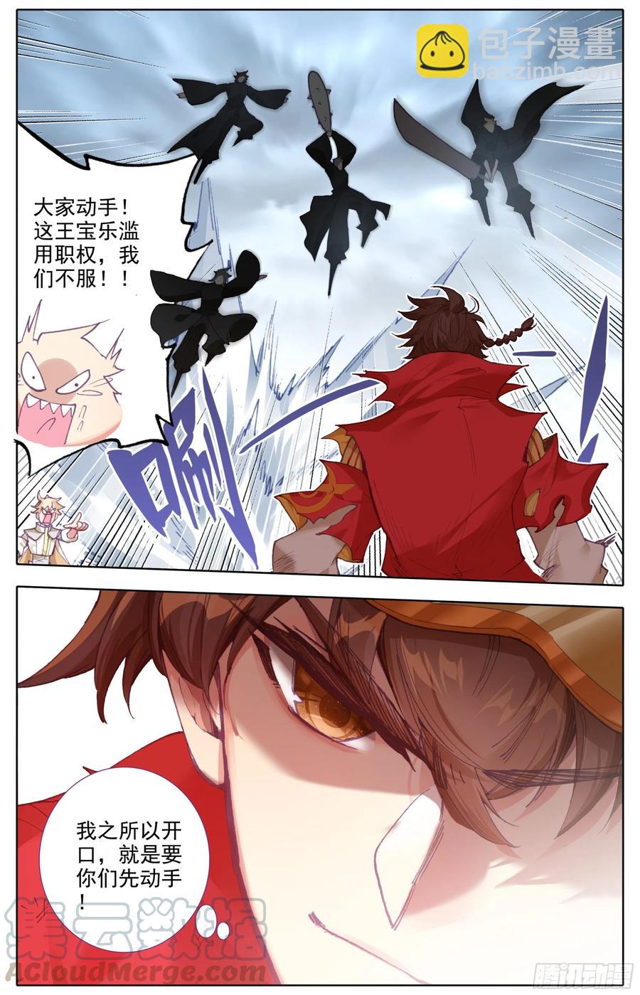 第四十五话  强势！-第46话