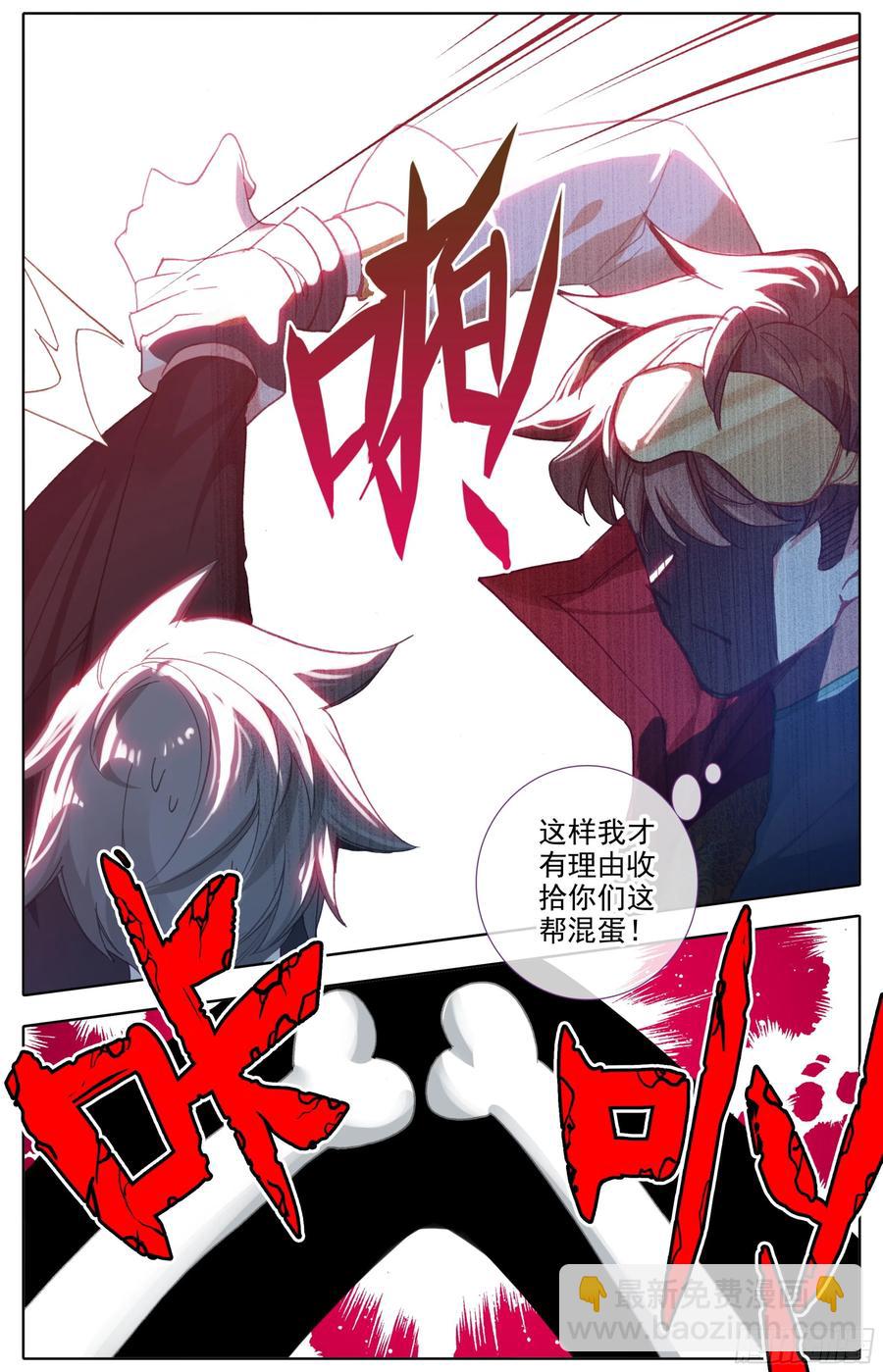 第四十五话  强势！-第46话
