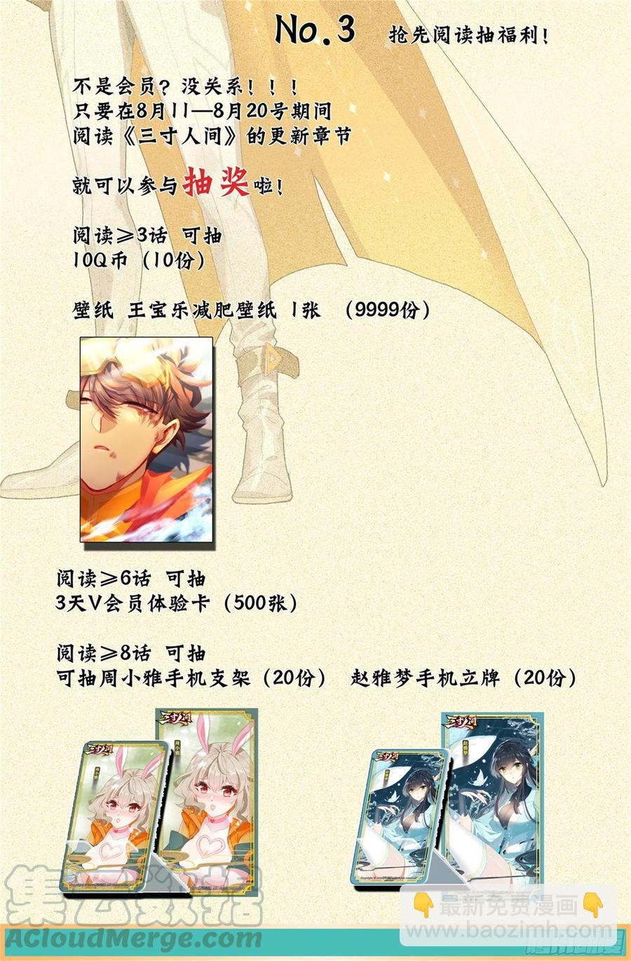 第四十五话  强势！-第46话