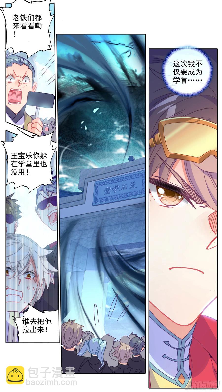 第四十五话  强势！-第46话