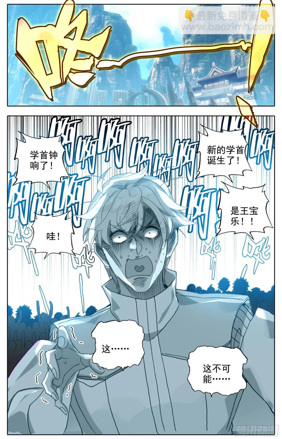 第四十五话  强势！-第46话