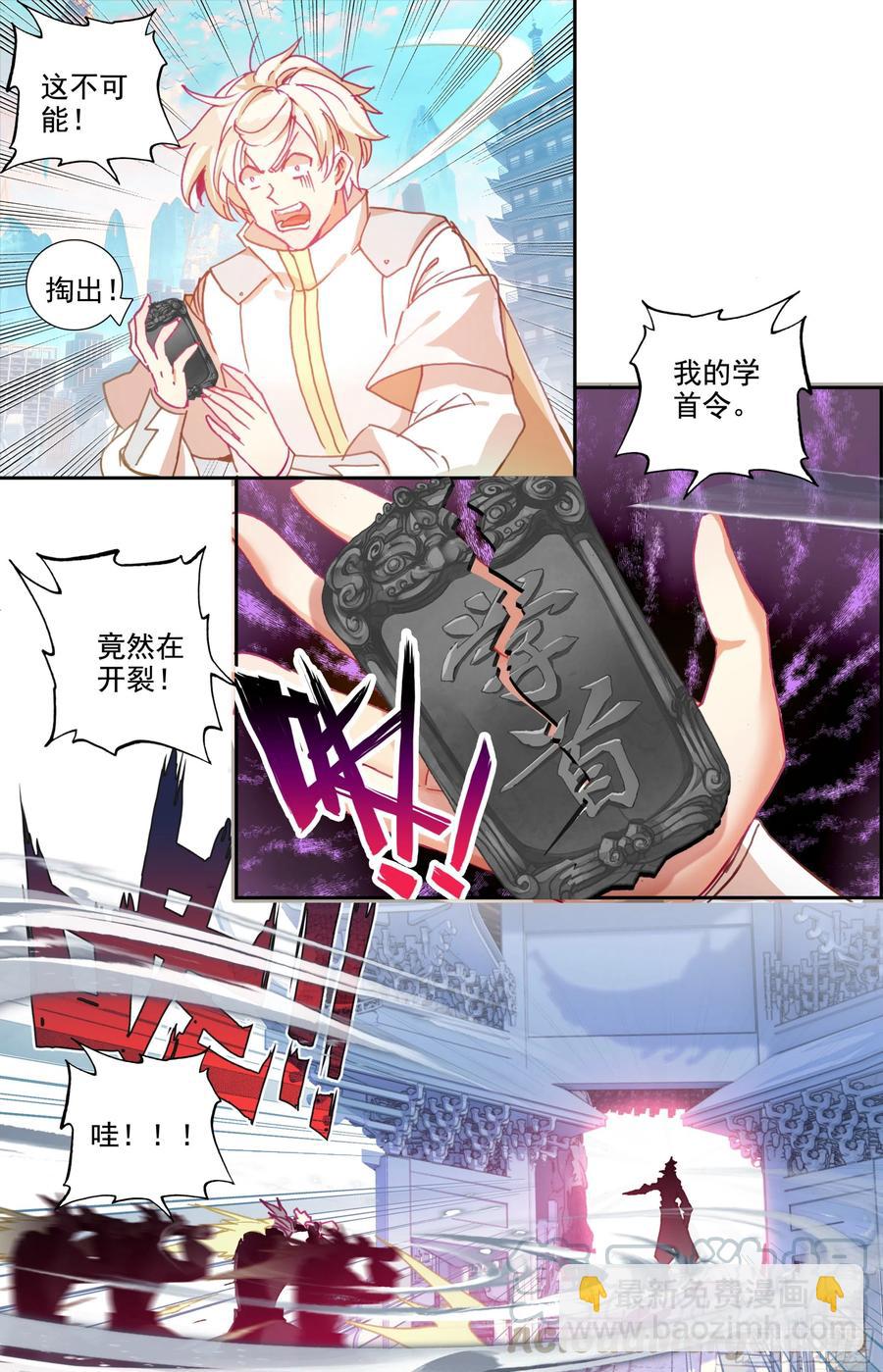 第四十五话  强势！-第46话